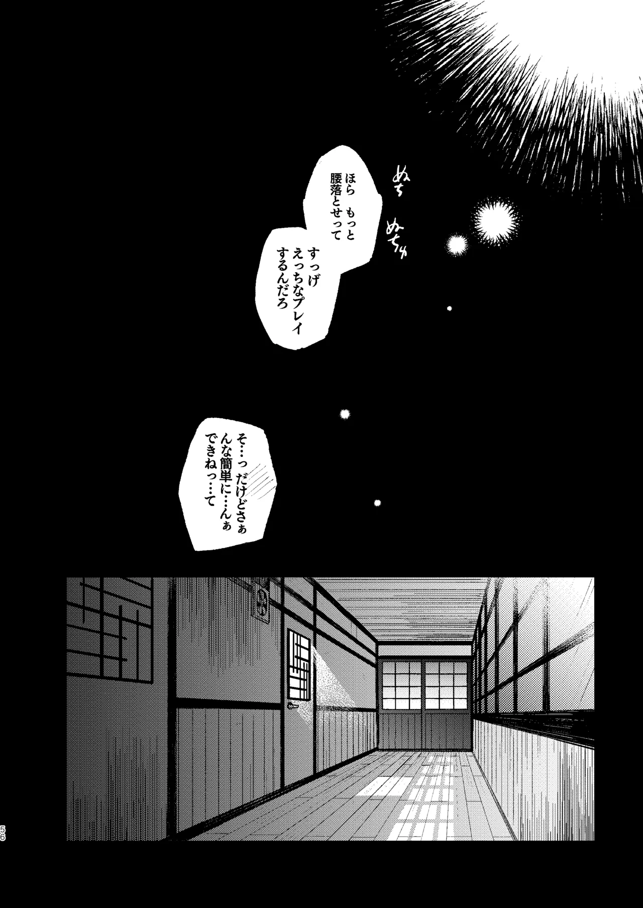 Sekai Saikyou no Koibito 2 - Page 2
