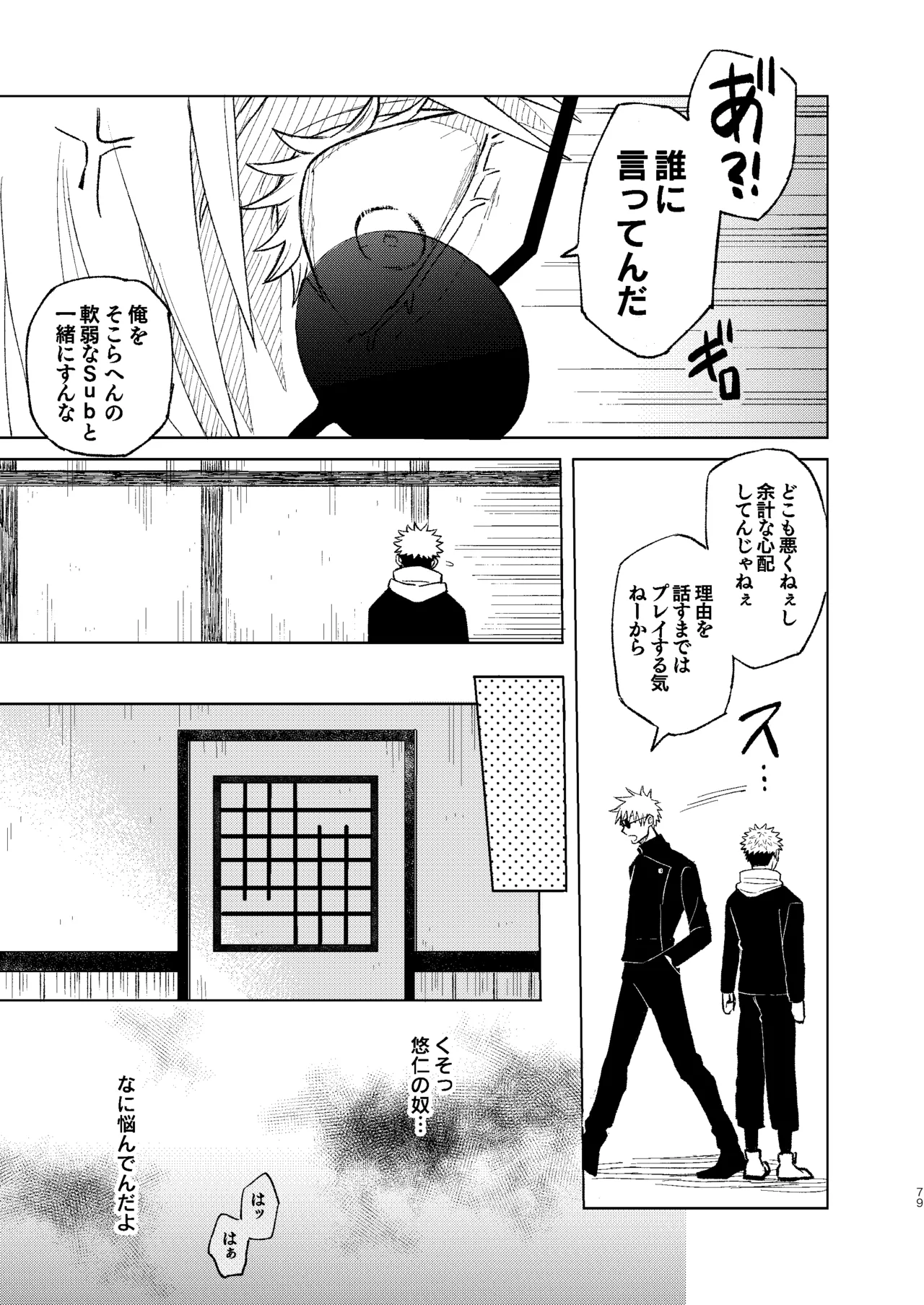 Sekai Saikyou no Koibito 2 - Page 25