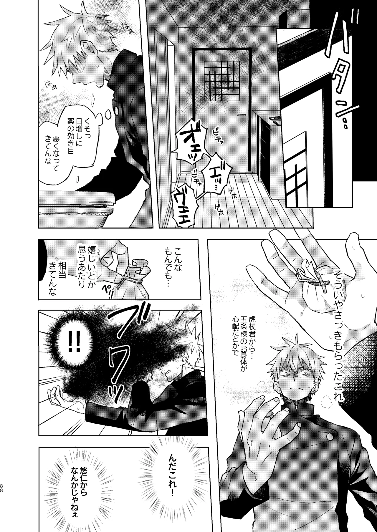 Sekai Saikyou no Koibito 2 - Page 34