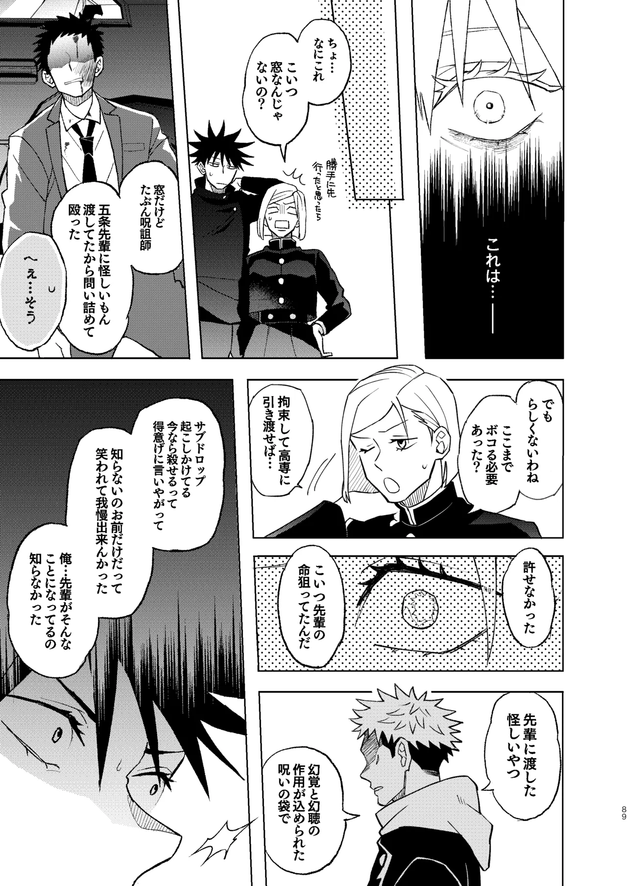 Sekai Saikyou no Koibito 2 - Page 35