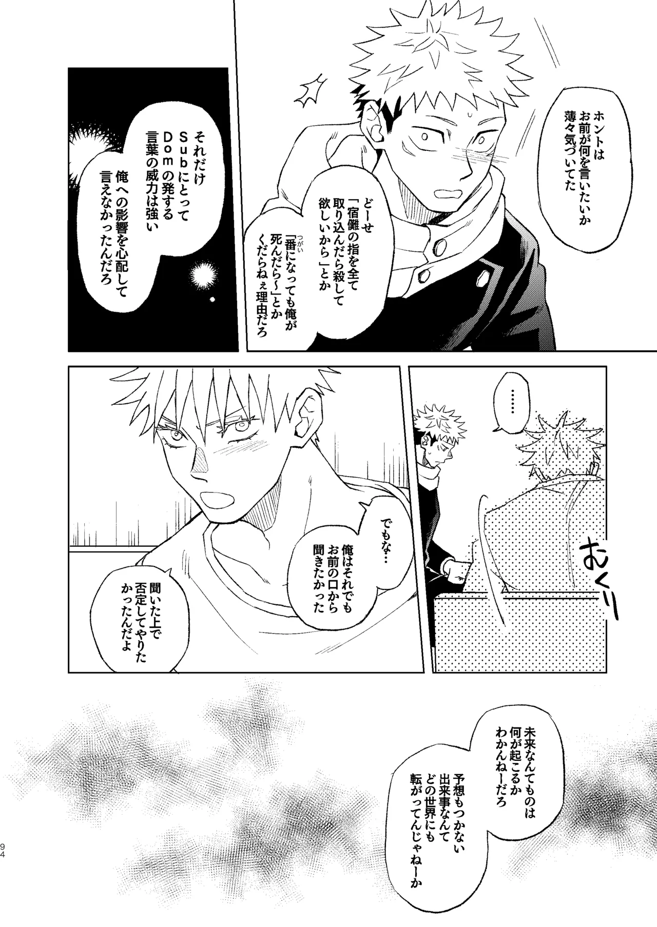 Sekai Saikyou no Koibito 2 - Page 40