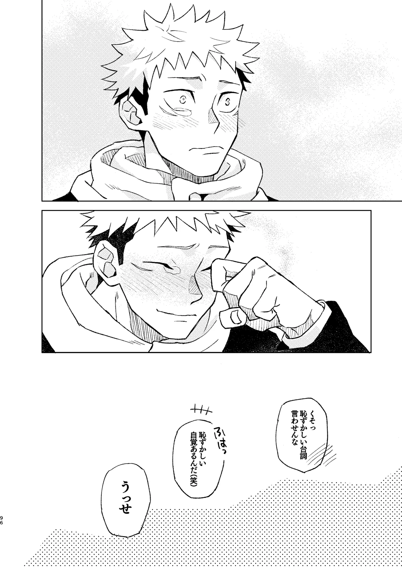 Sekai Saikyou no Koibito 2 - Page 42