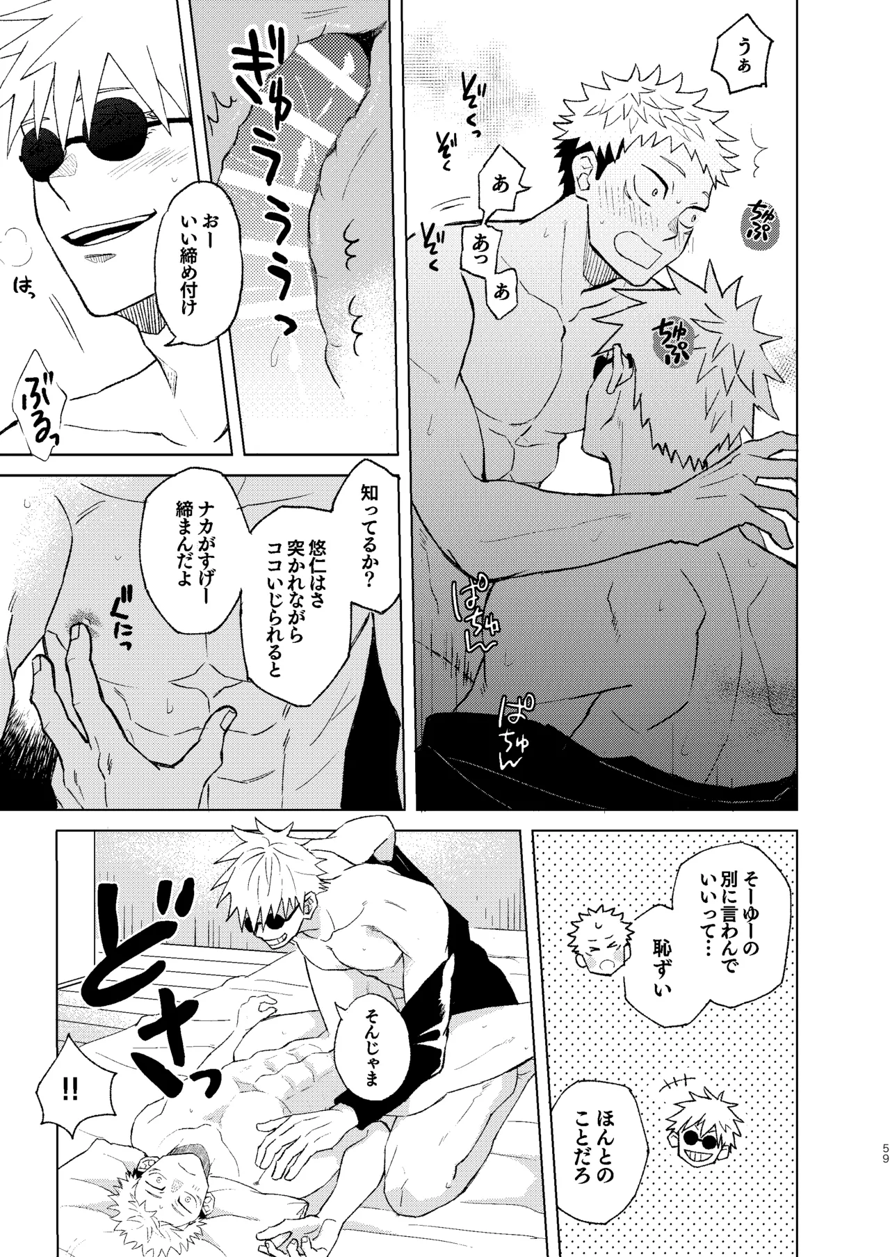 Sekai Saikyou no Koibito 2 - Page 5