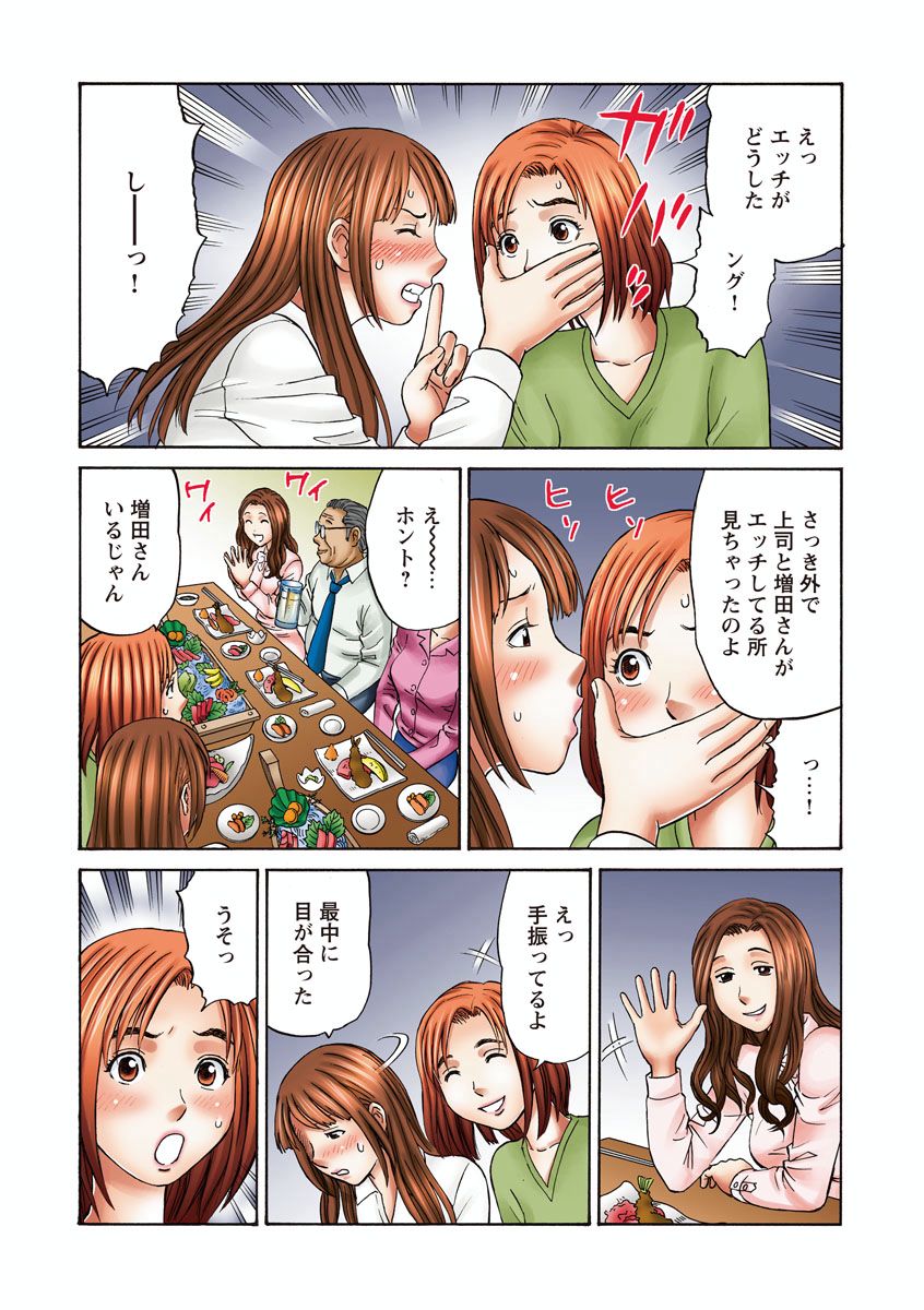 OL Sekuhara Toshikoshi Kyouran Night - Page 14