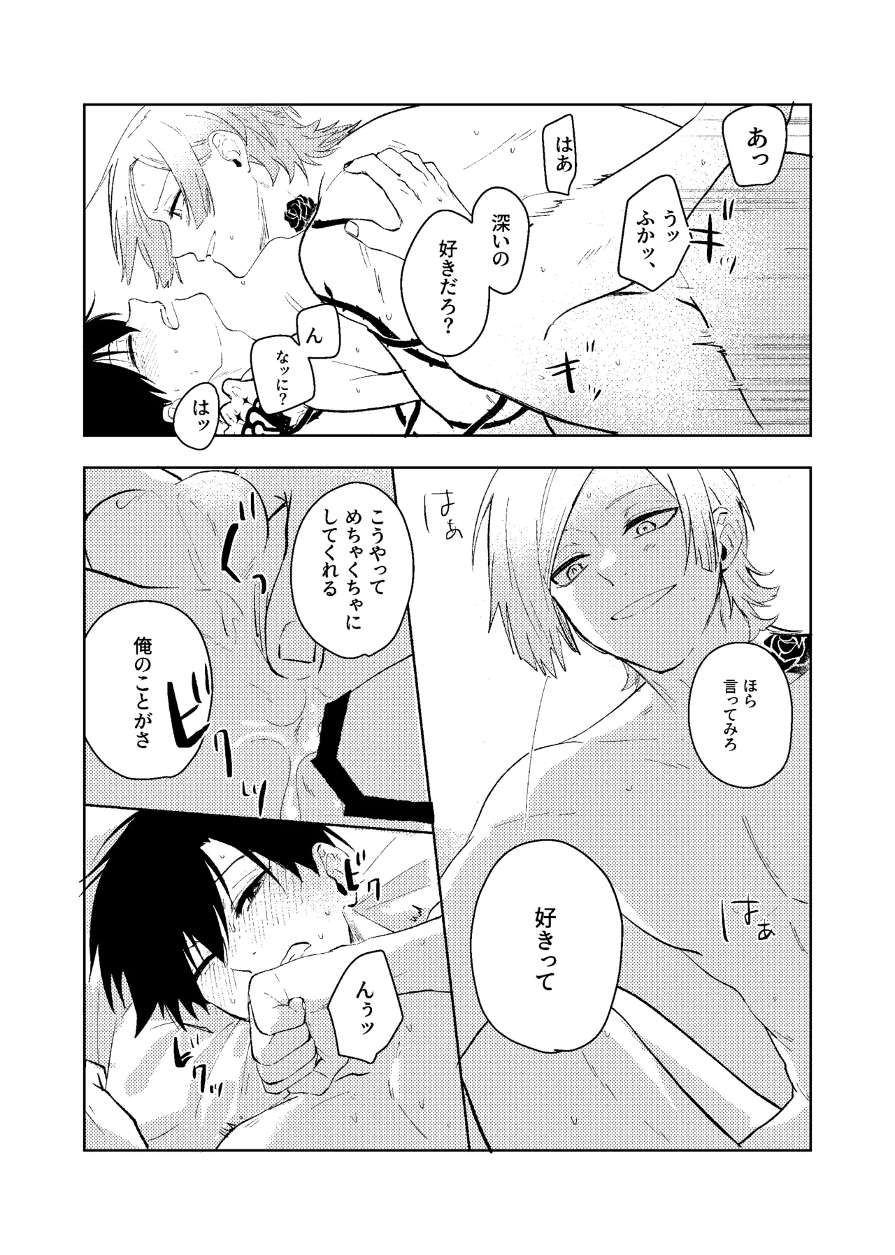 Doukyuusei no Kiyoshi-kun wa, - Page 29