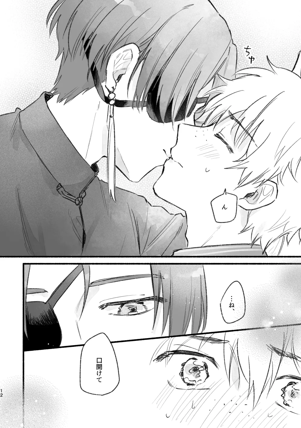 Mattaku, Kimi wa! - Page 11