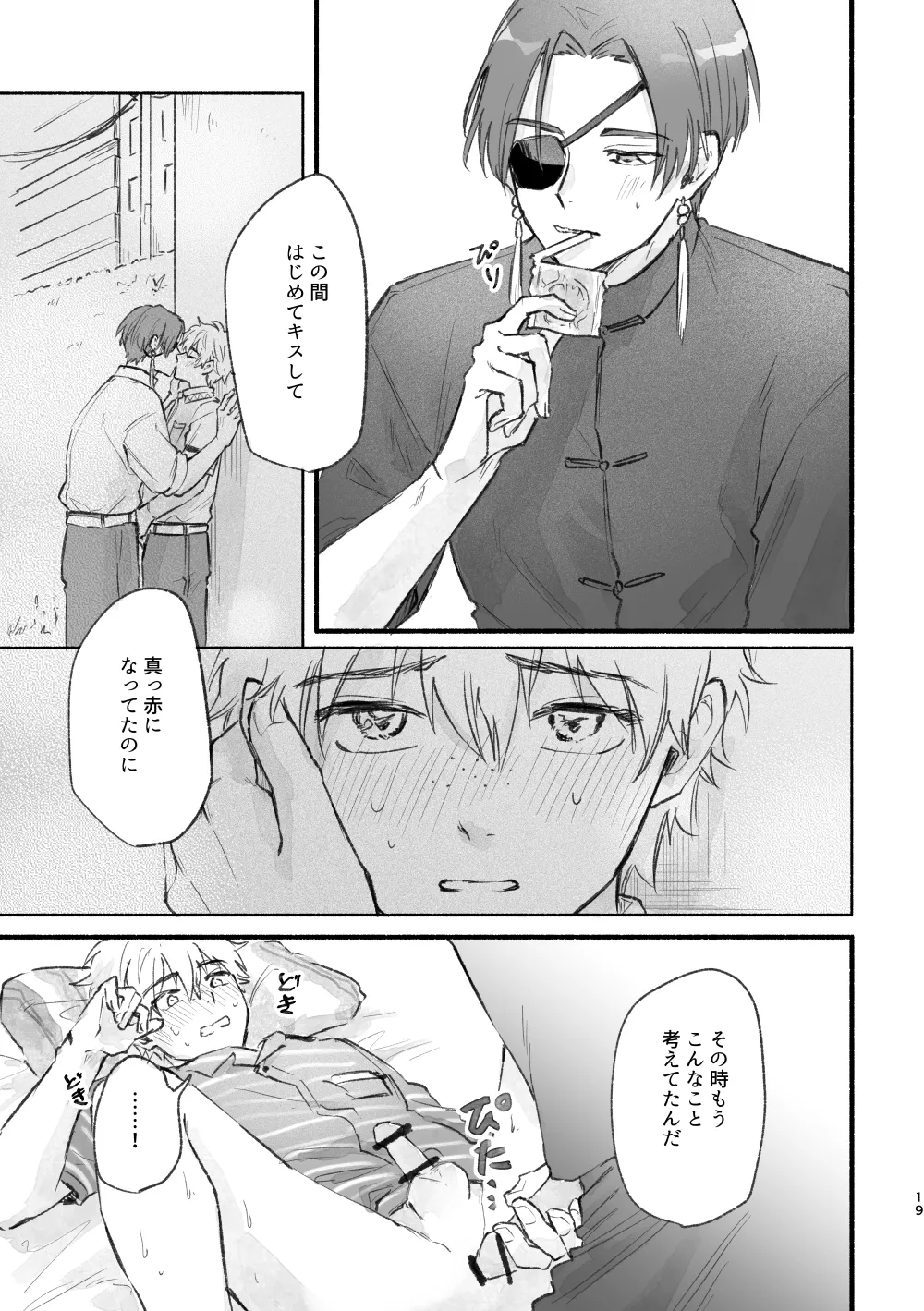 Mattaku, Kimi wa! - Page 18