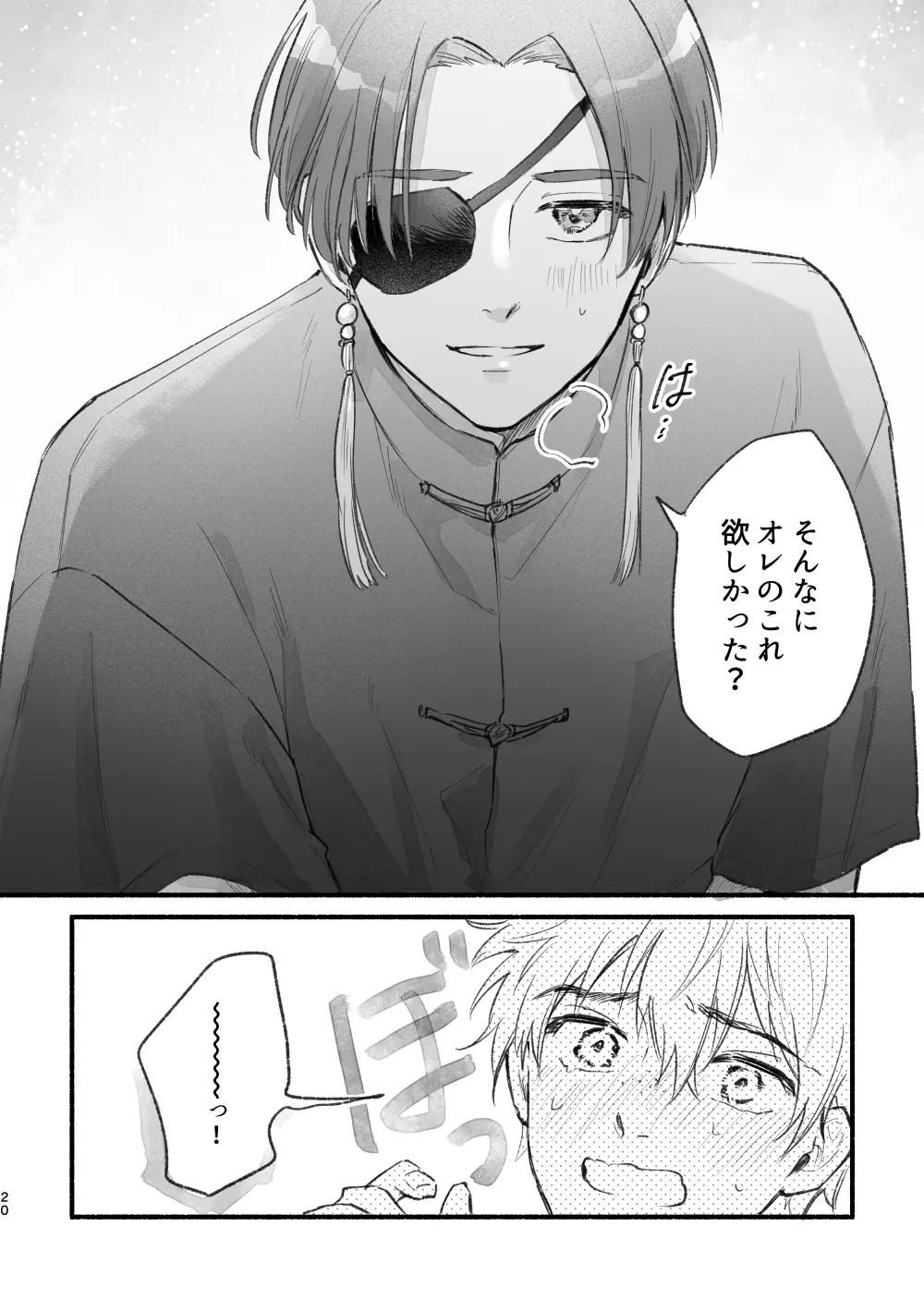Mattaku, Kimi wa! - Page 19
