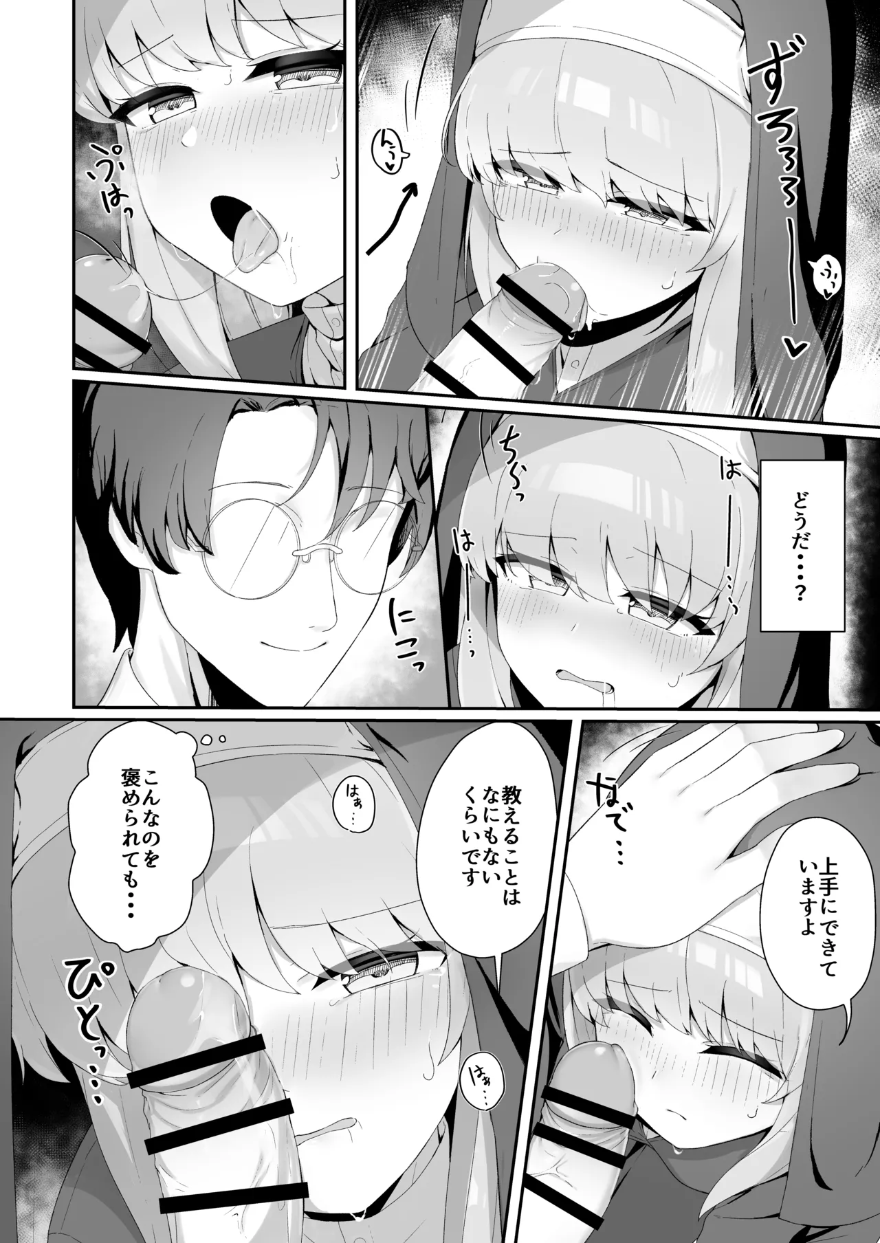 TS Sister-san no Ecchi na Oshigoto - Page 17