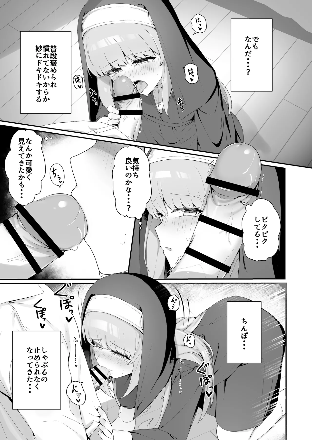 TS Sister-san no Ecchi na Oshigoto - Page 18