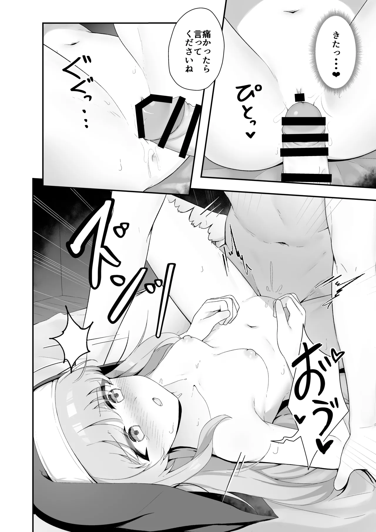 TS Sister-san no Ecchi na Oshigoto - Page 25