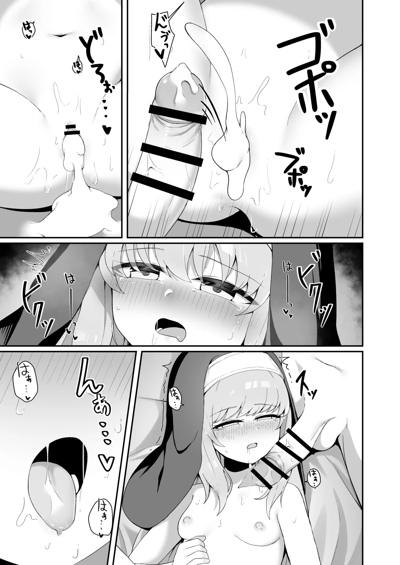 TS Sister-san no Ecchi na Oshigoto - Page 34
