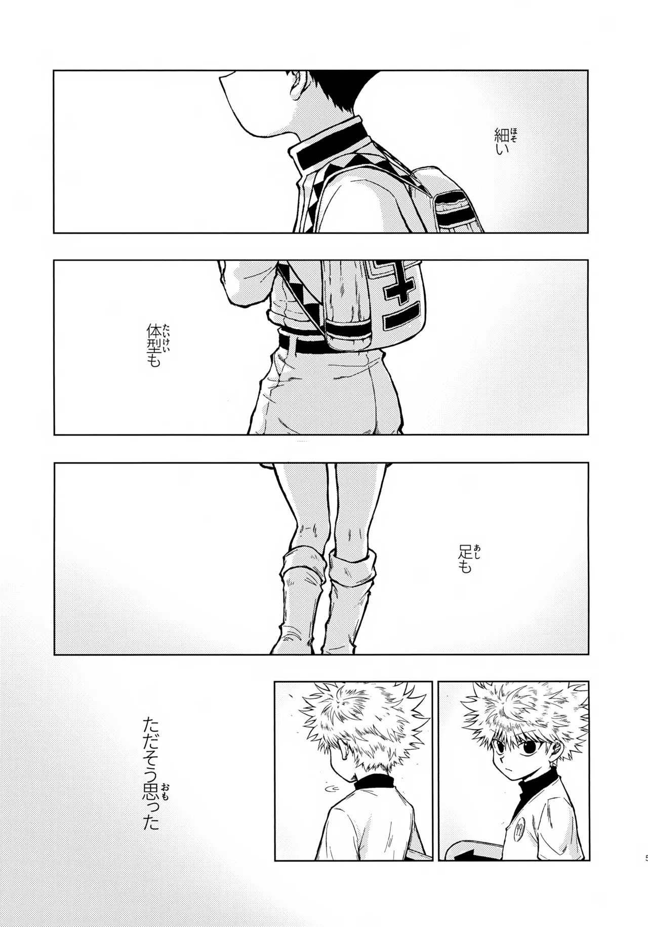Tsumibukai Yuujou - Page 4