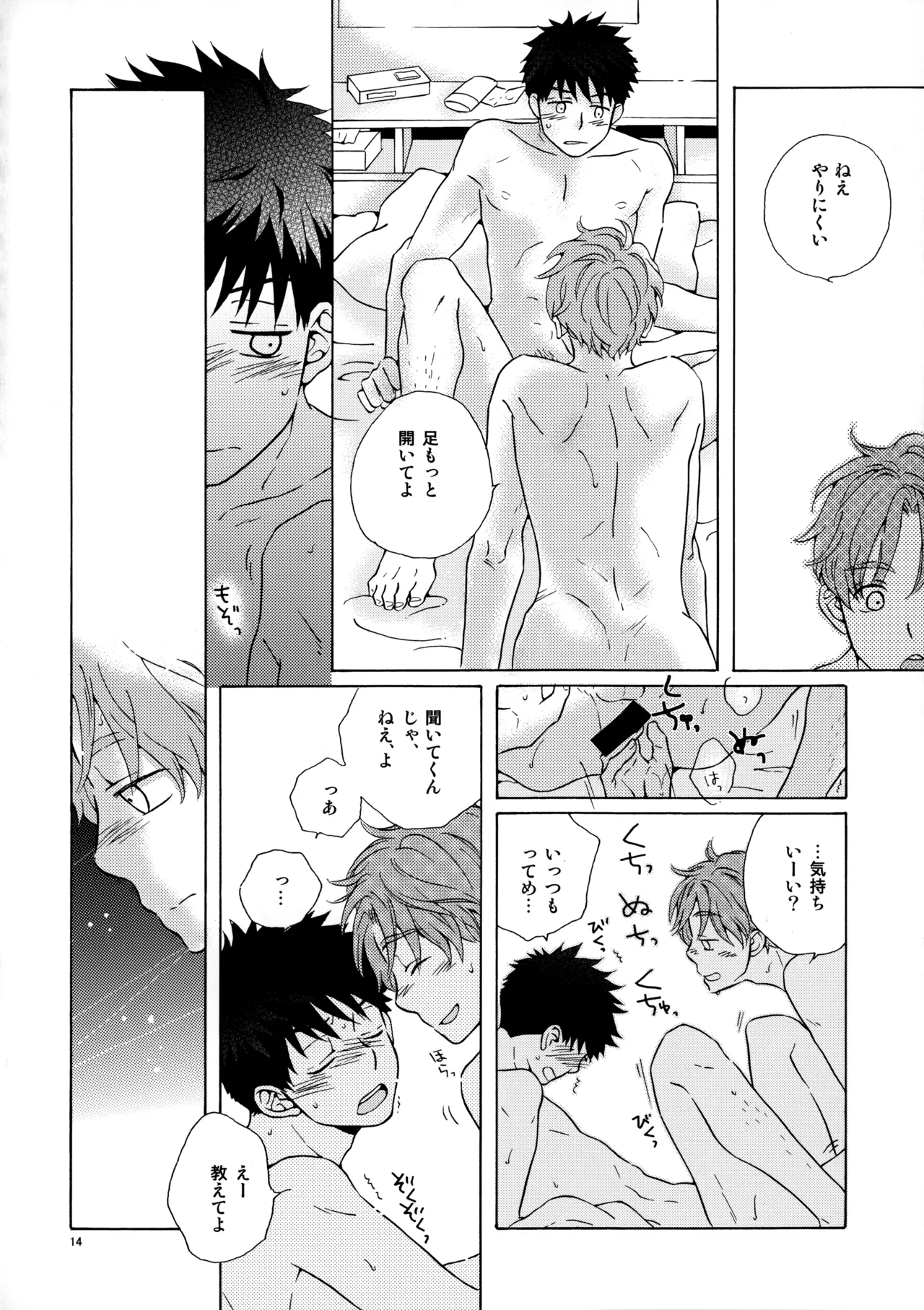 Page 13 of [Fujiya (Fuji Munako)] Ore to Aitsu no Sukima no Neko (Ookiku Furikabutte)