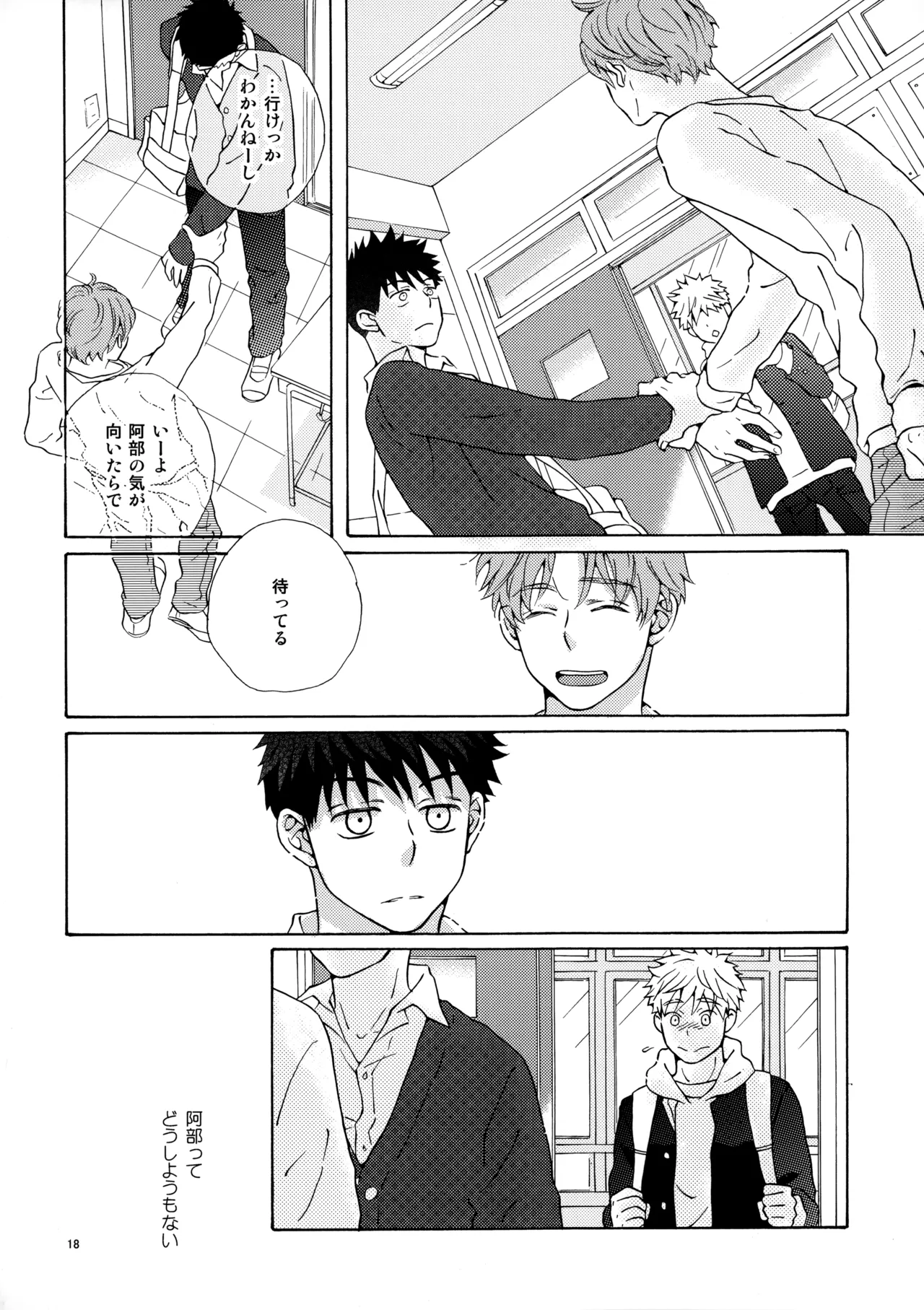 Ore to Aitsu no Sukima no Neko - Page 17