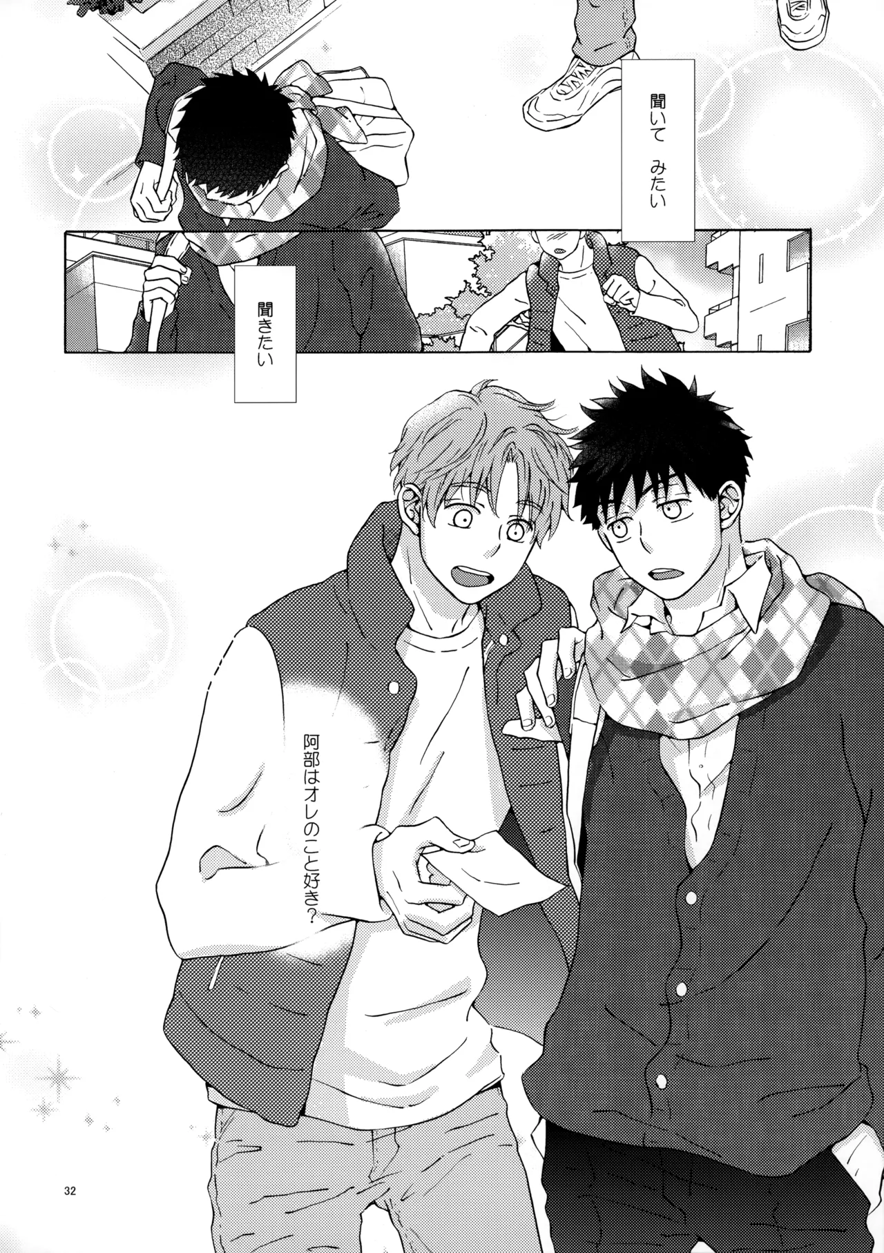 Page 31 of [Fujiya (Fuji Munako)] Ore to Aitsu no Sukima no Neko (Ookiku Furikabutte)