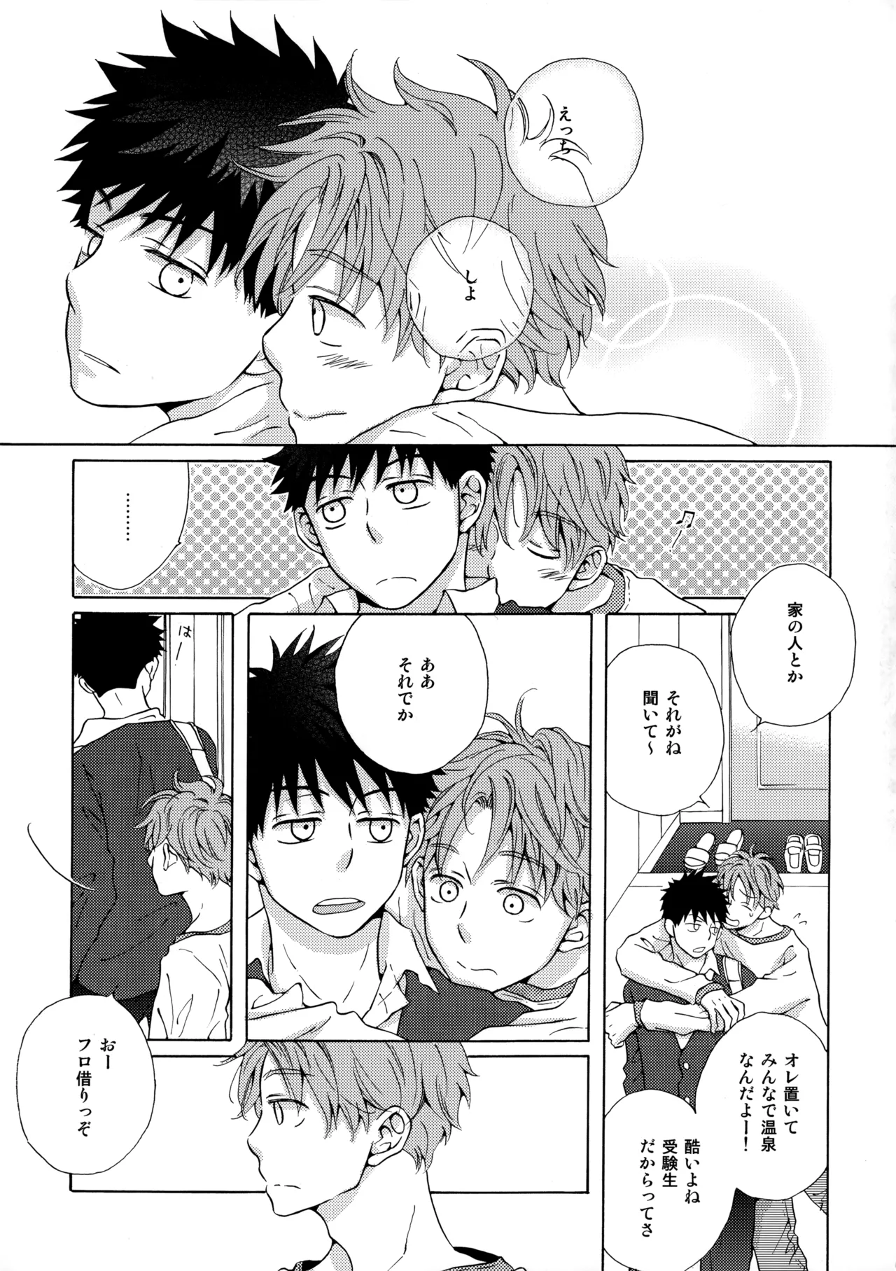 Page 6 of [Fujiya (Fuji Munako)] Ore to Aitsu no Sukima no Neko (Ookiku Furikabutte)
