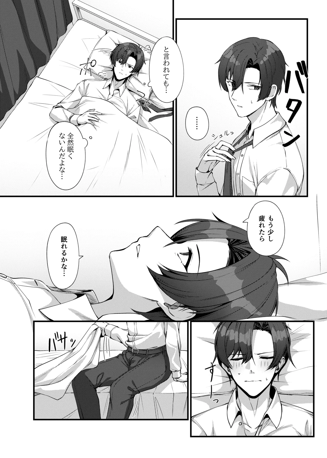 Sensei ni Kyuugo no Te o! - Page 6