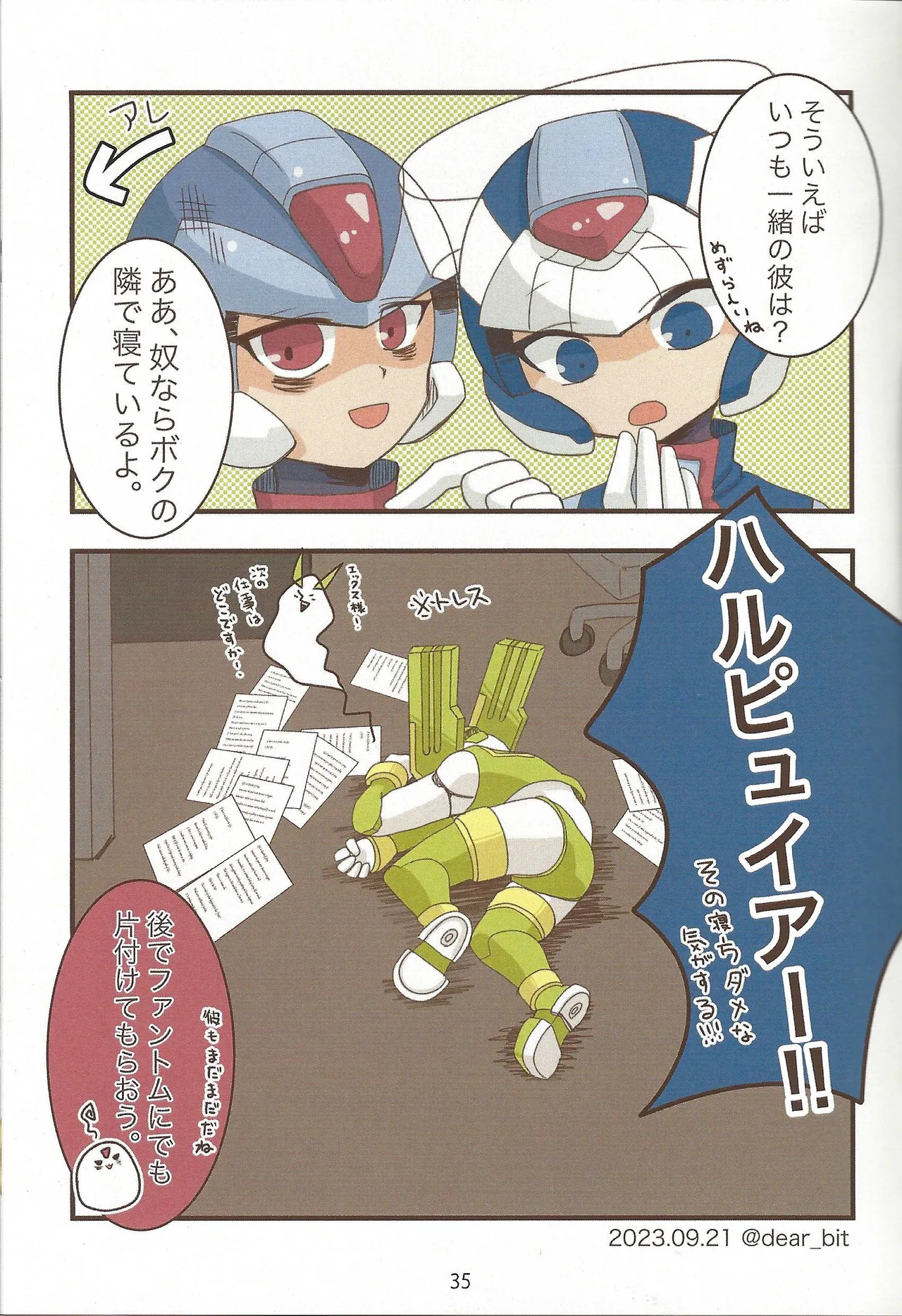 2023~2025 dear Compilation book - Page 36