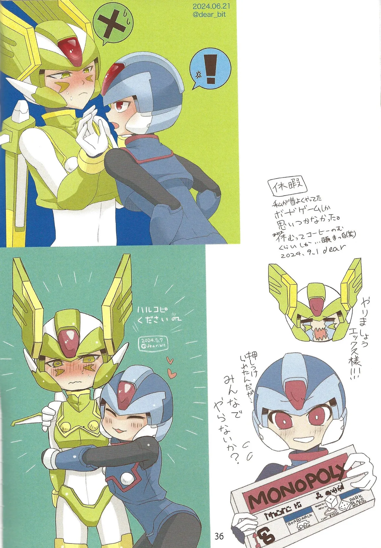 2023~2025 dear Compilation book - Page 37