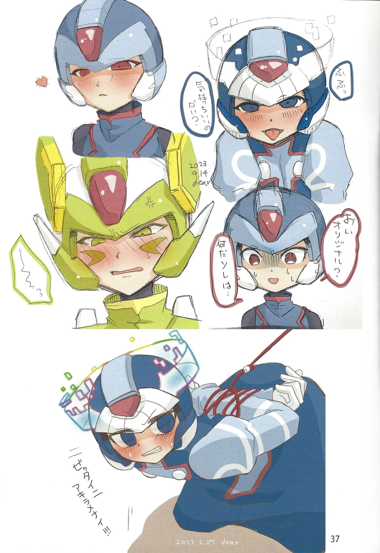 2023~2025 dear Compilation book - Page 38