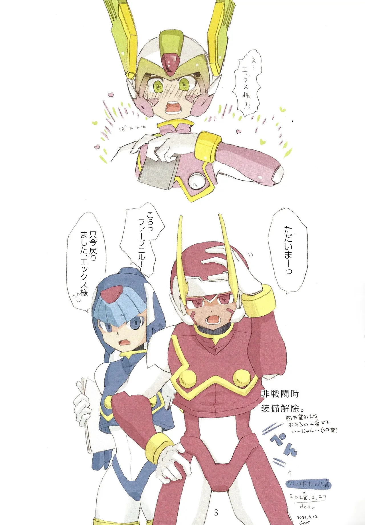 2023~2025 dear Compilation book - Page 4