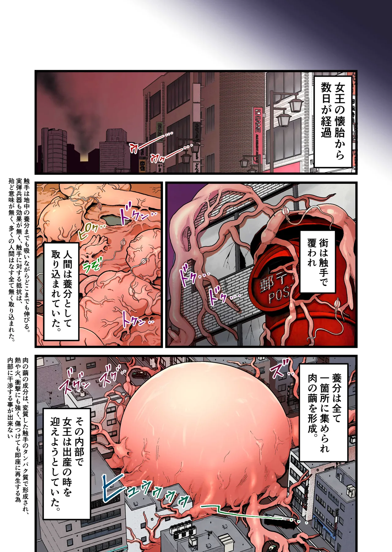 Yorisei Mushi - Page 77