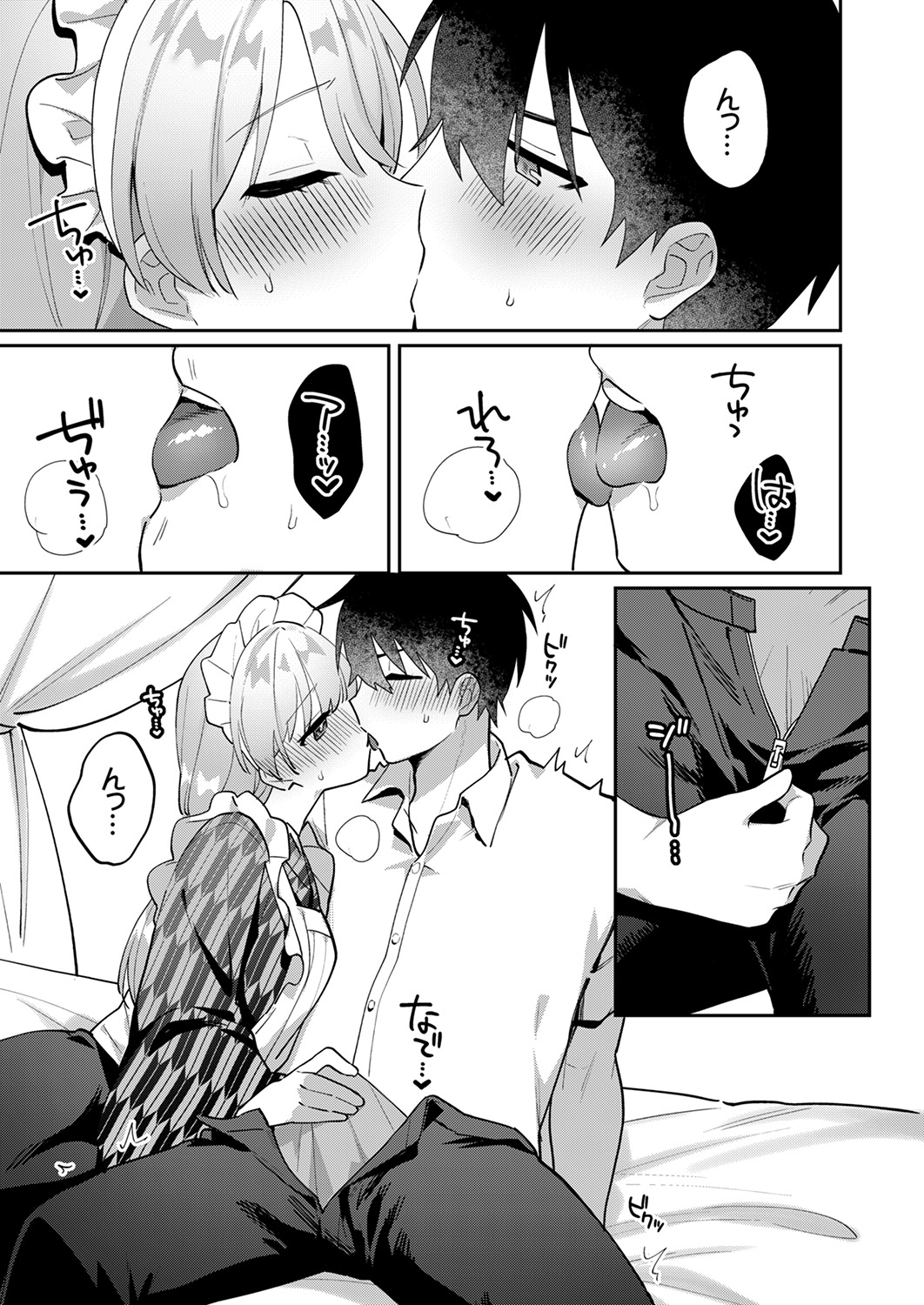 Saigomade Shitaina - Page 145
