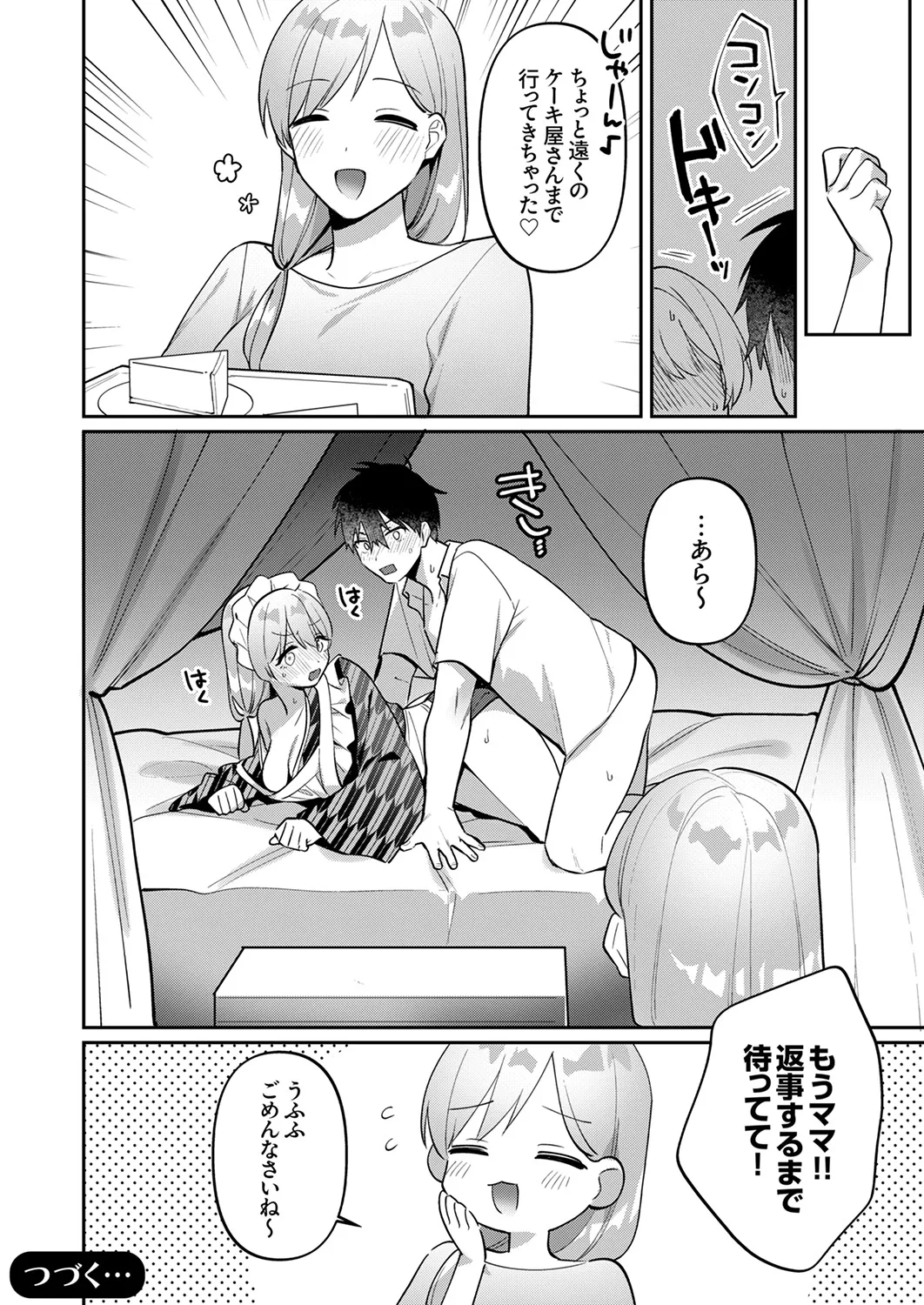 Saigomade Shitaina - Page 156