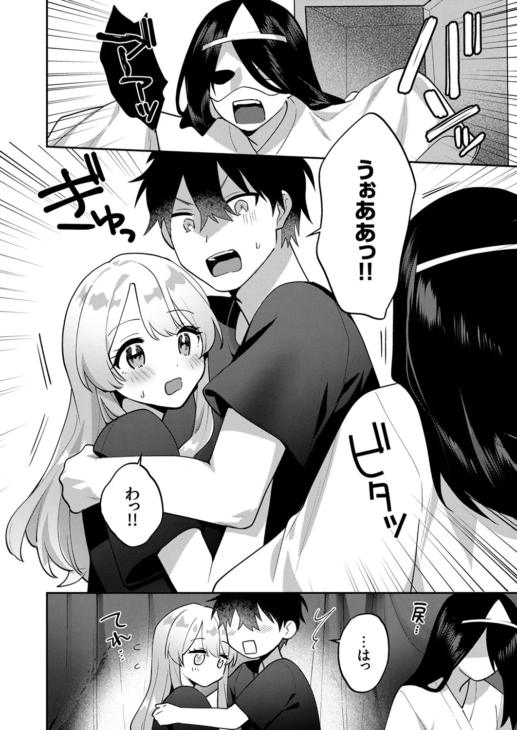 Saigomade Shitaina - Page 162