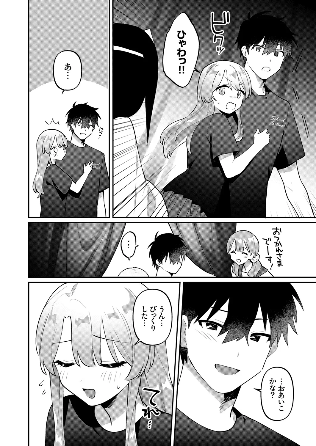 Saigomade Shitaina - Page 164