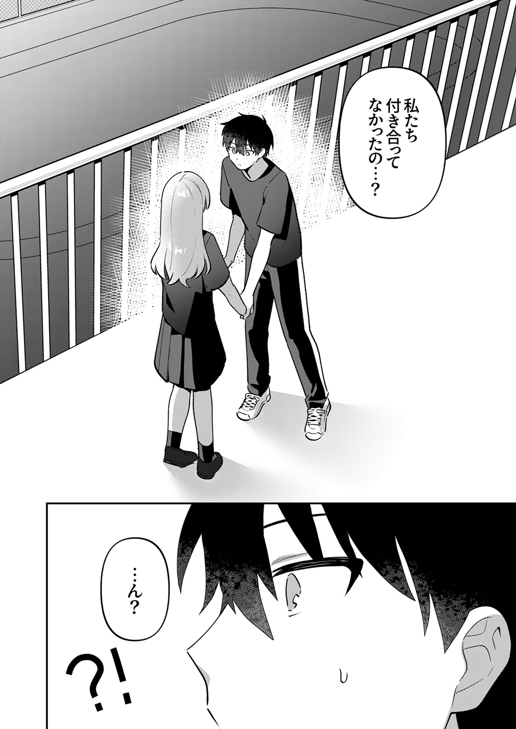 Saigomade Shitaina - Page 180