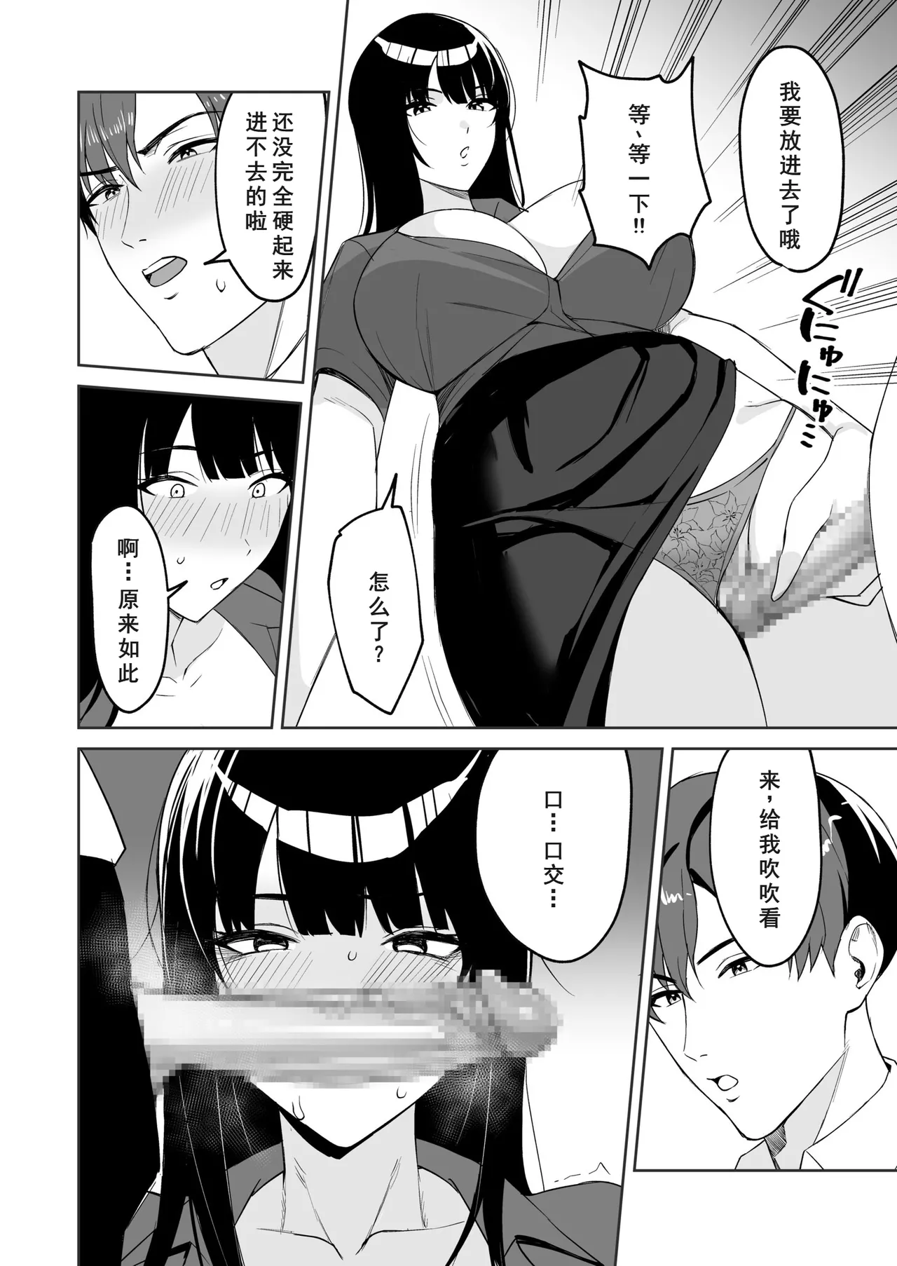 Gohoubi wa Karada de. - Page 12