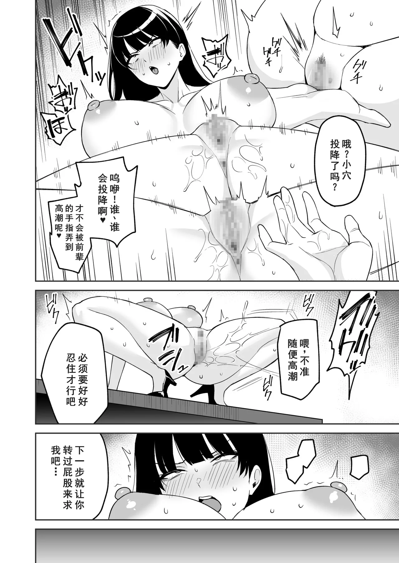 Gohoubi wa Karada de. - Page 20