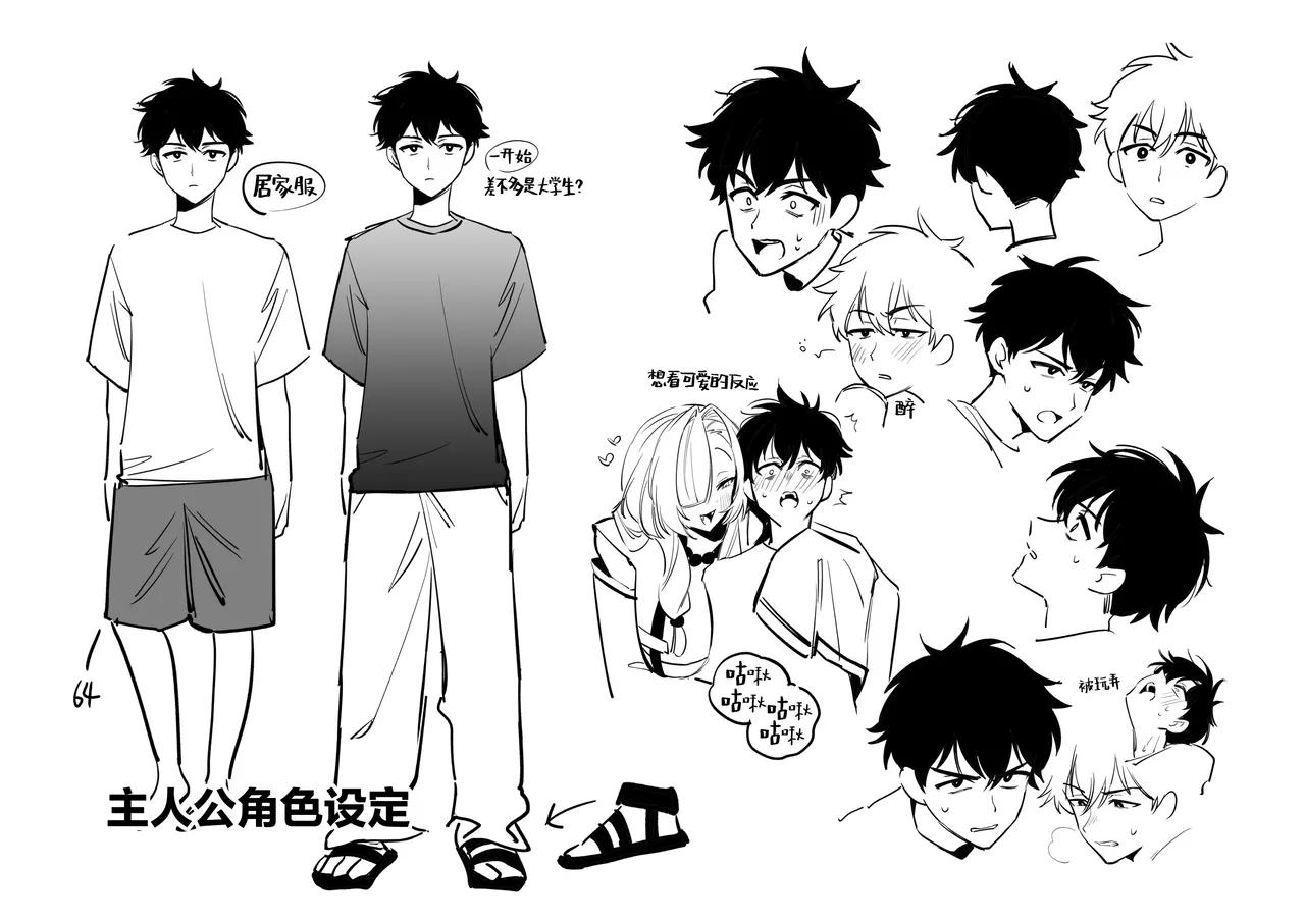 Hebigamisama ni Miirarete | 我被蛇神大人迷住了 - Page 50