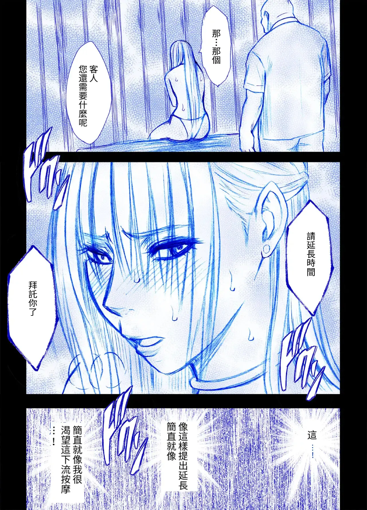 Otori Sousakan Kyouka Esute Sennyuu hen - Page 14