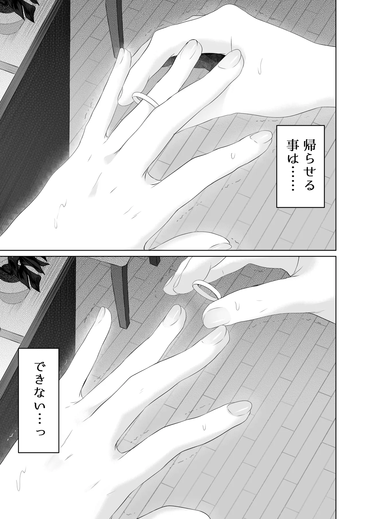 ずっと好きだった元グラドルの爆乳兄嫁と種付け交尾しまくる3日間。 - Page 191