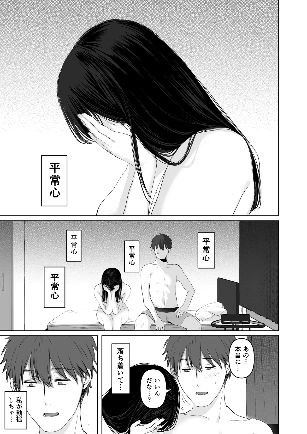ずっと好きだった元グラドルの爆乳兄嫁と種付け交尾しまくる3日間。 - Page 199