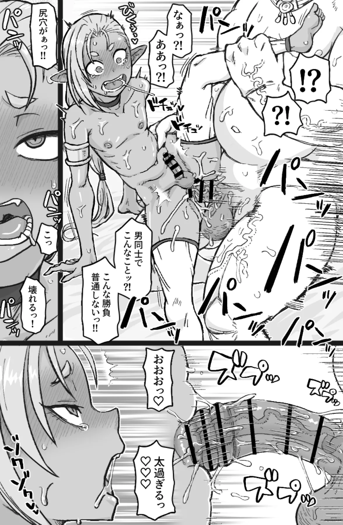 Chinpo ni Makeru o Ani-sama - Page 9