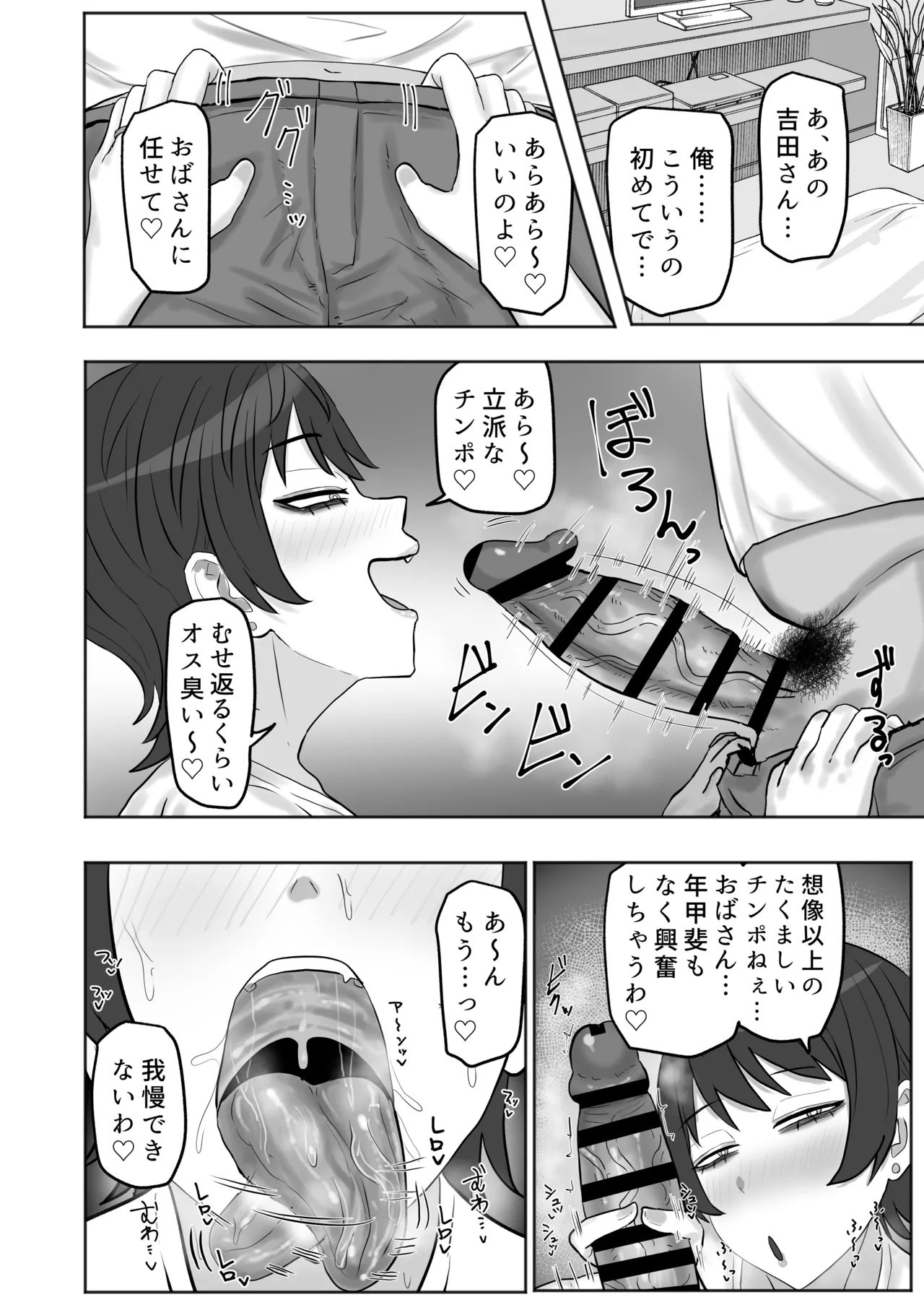Page 11 of [Kabuto 3-gou (Adeshi)] Baito-saki no Hitozuma ga Seiyoku Tsuyosugiru