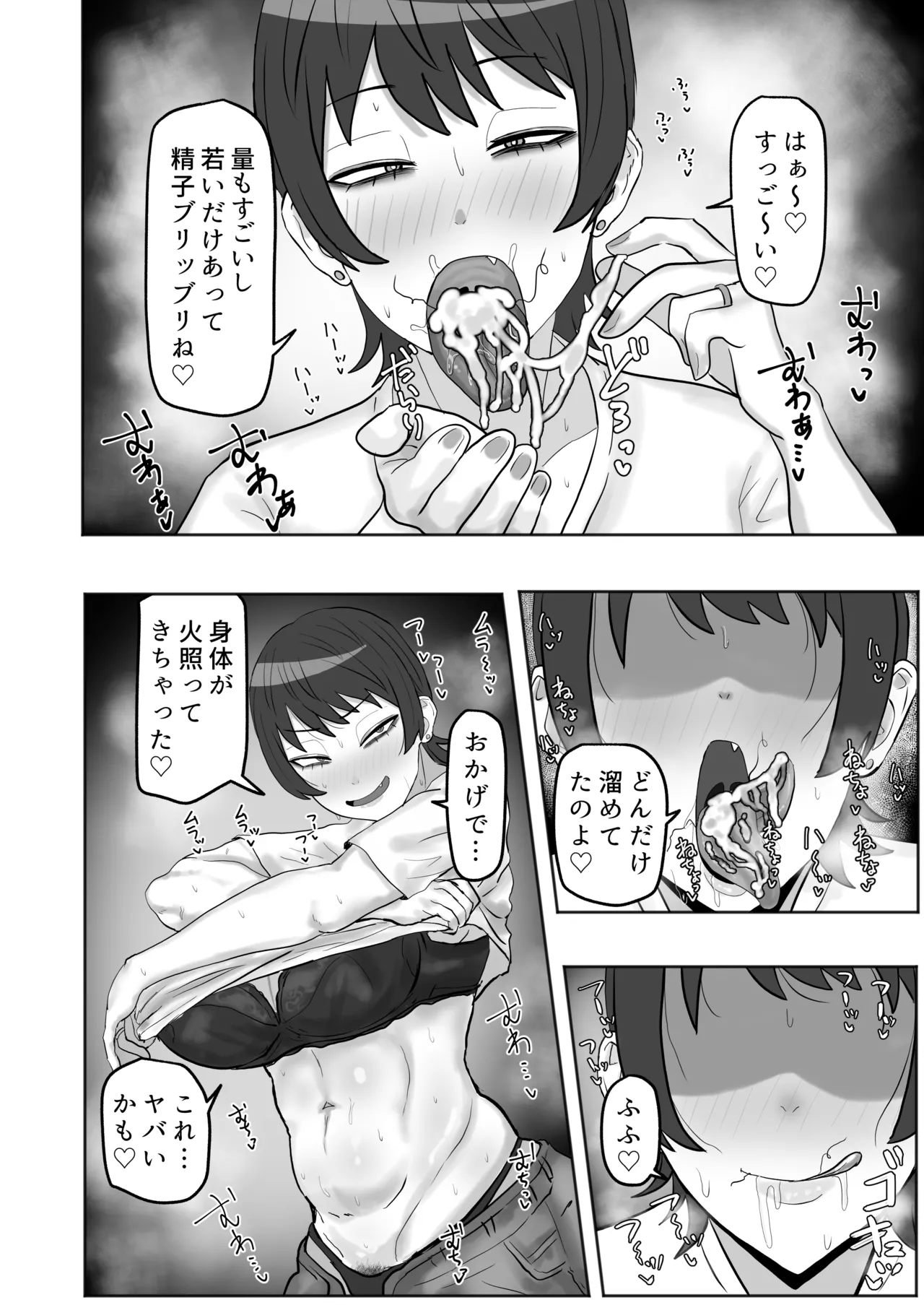Page 15 of [Kabuto 3-gou (Adeshi)] Baito-saki no Hitozuma ga Seiyoku Tsuyosugiru