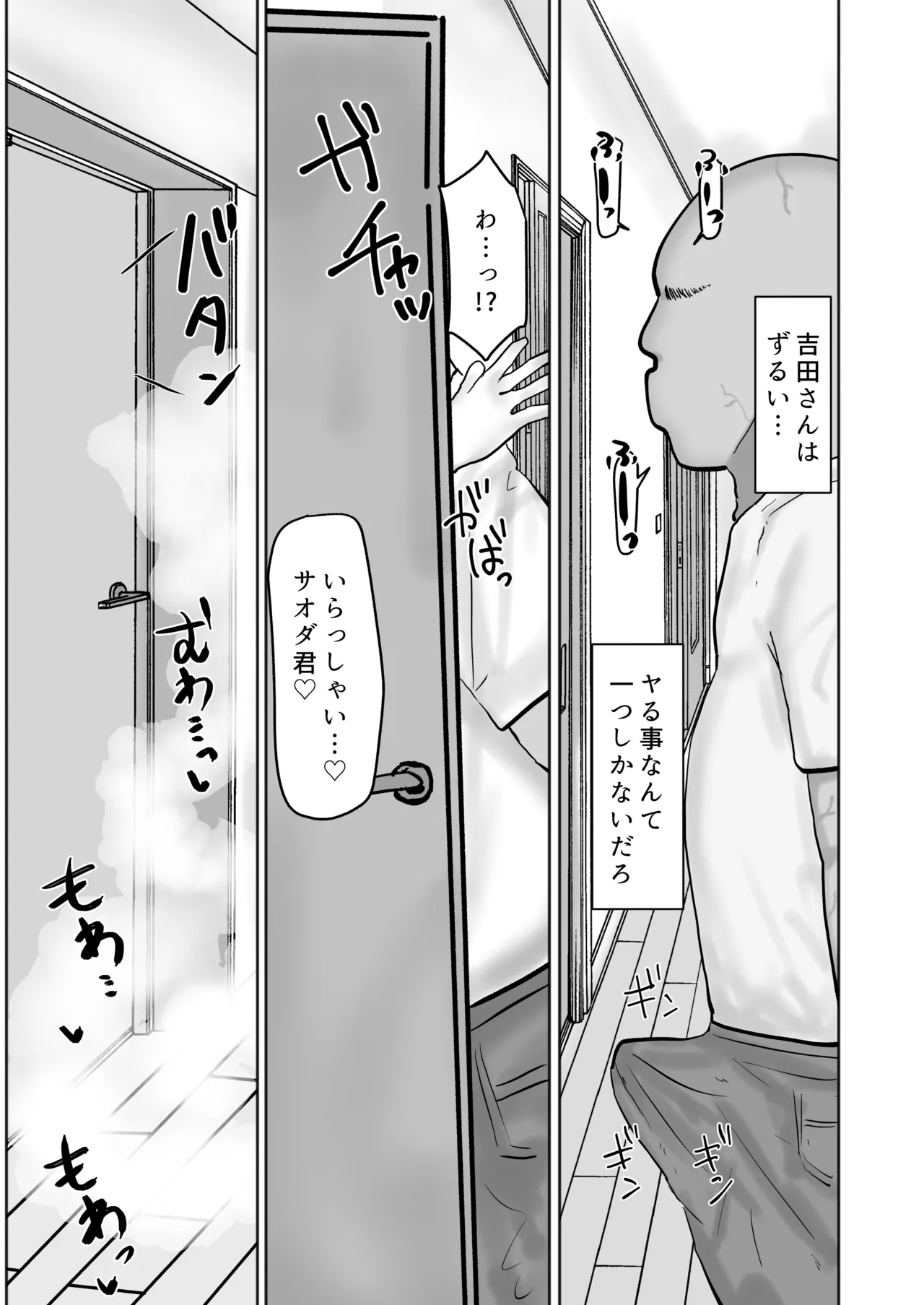 Page 42 of [Kabuto 3-gou (Adeshi)] Baito-saki no Hitozuma ga Seiyoku Tsuyosugiru