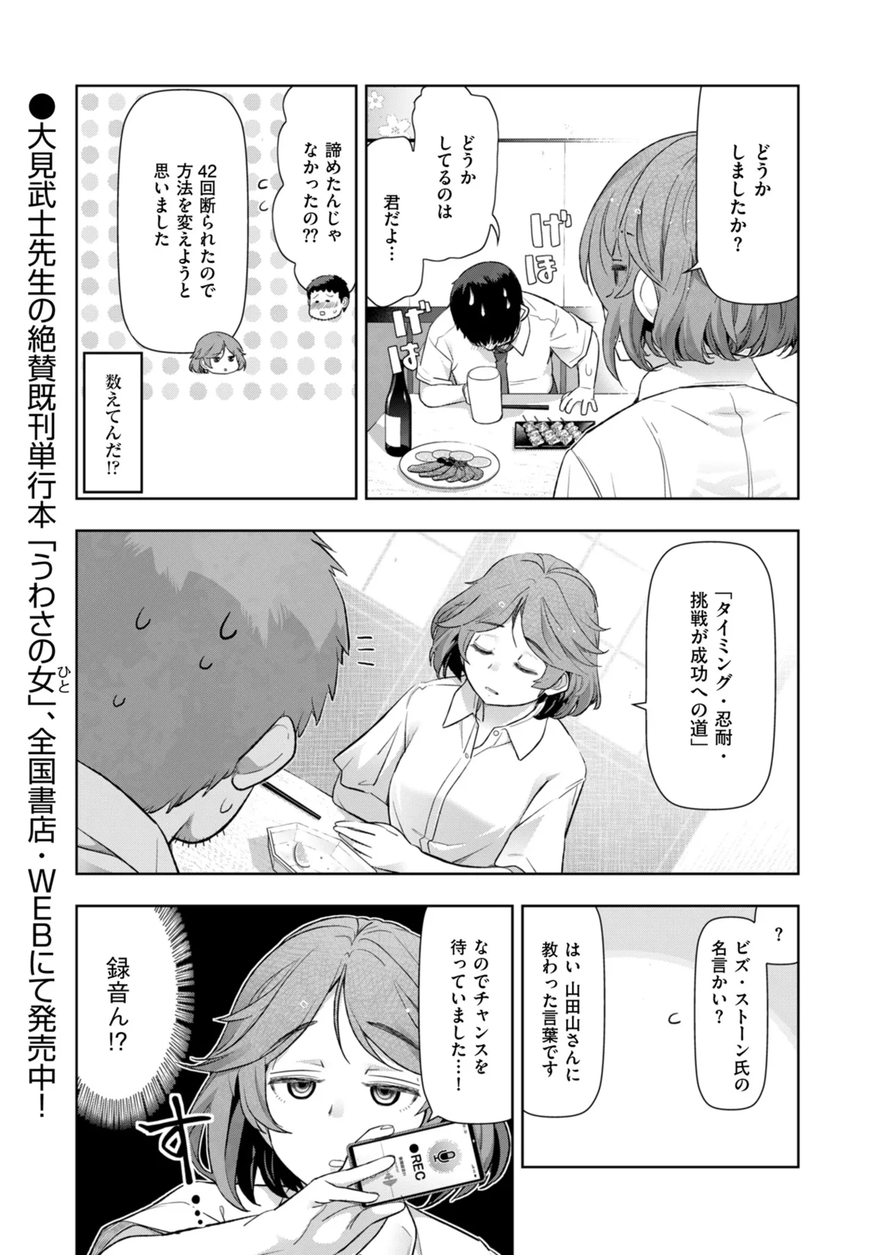 Men's Gold 2024-01 - Page 15