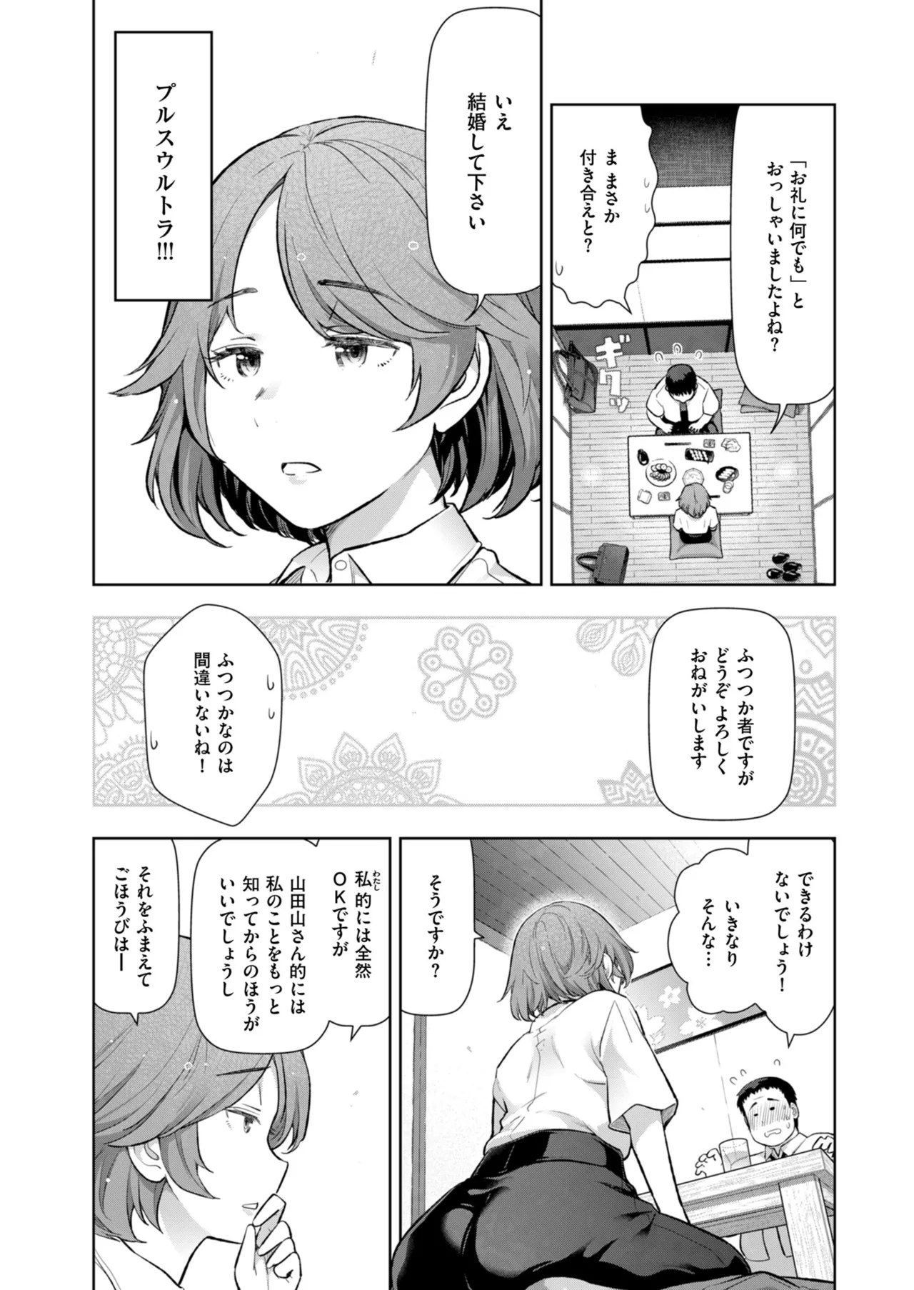 Men's Gold 2024-01 - Page 16