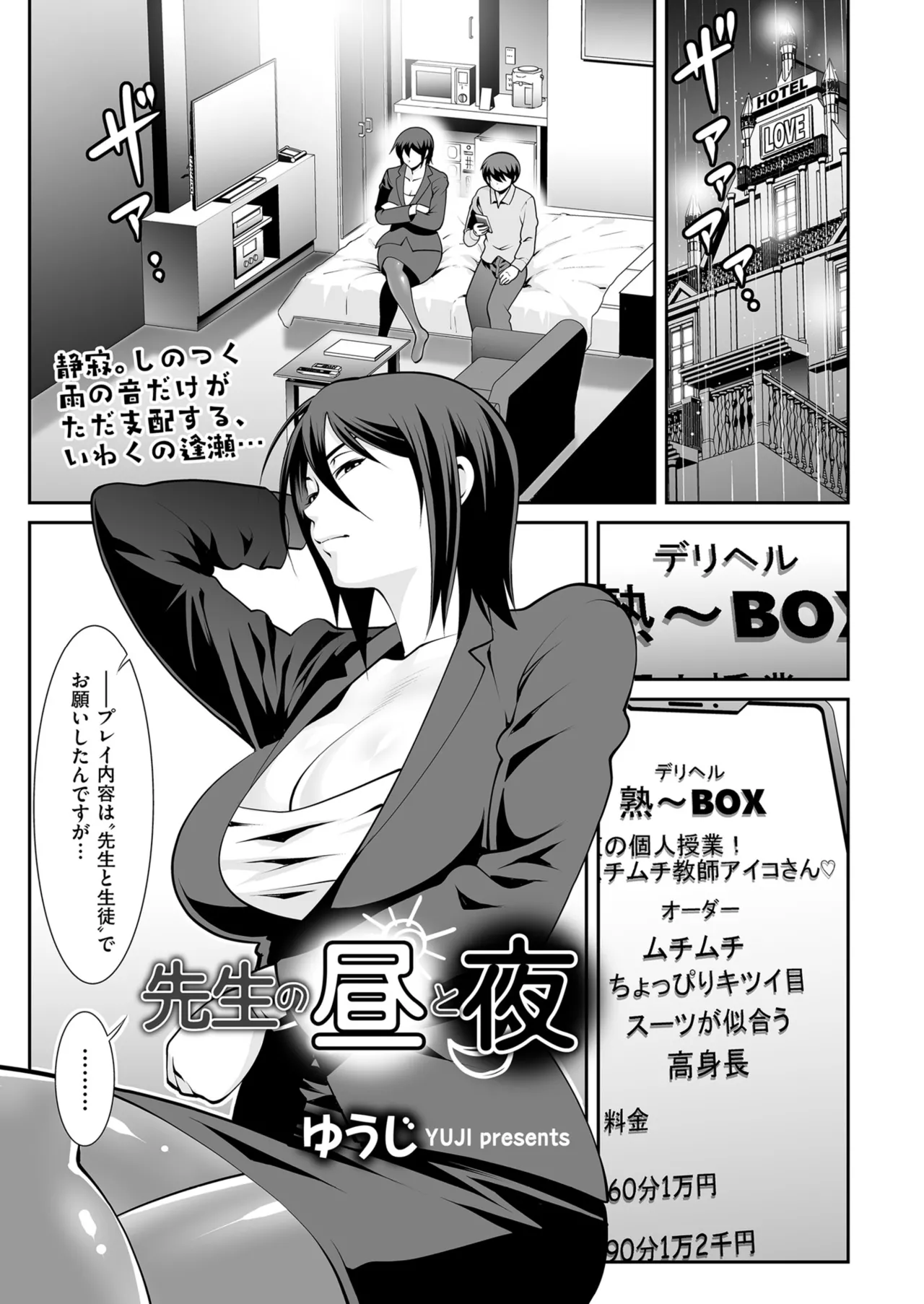 Page 175 of Men's Gold 2024-01 [Digital]