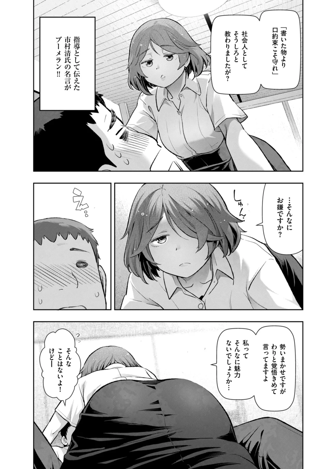 Men's Gold 2024-01 - Page 18