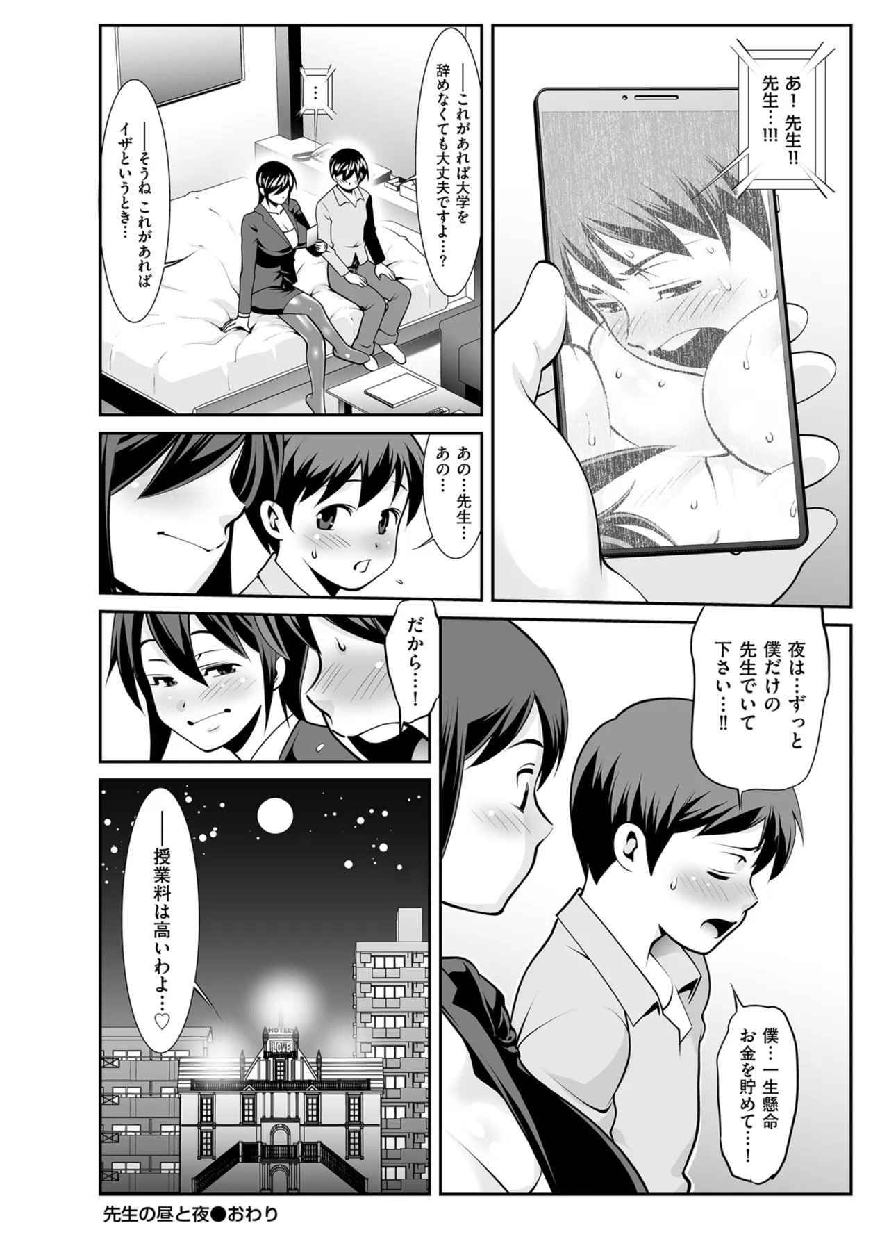 Men's Gold 2024-01 - Page 194
