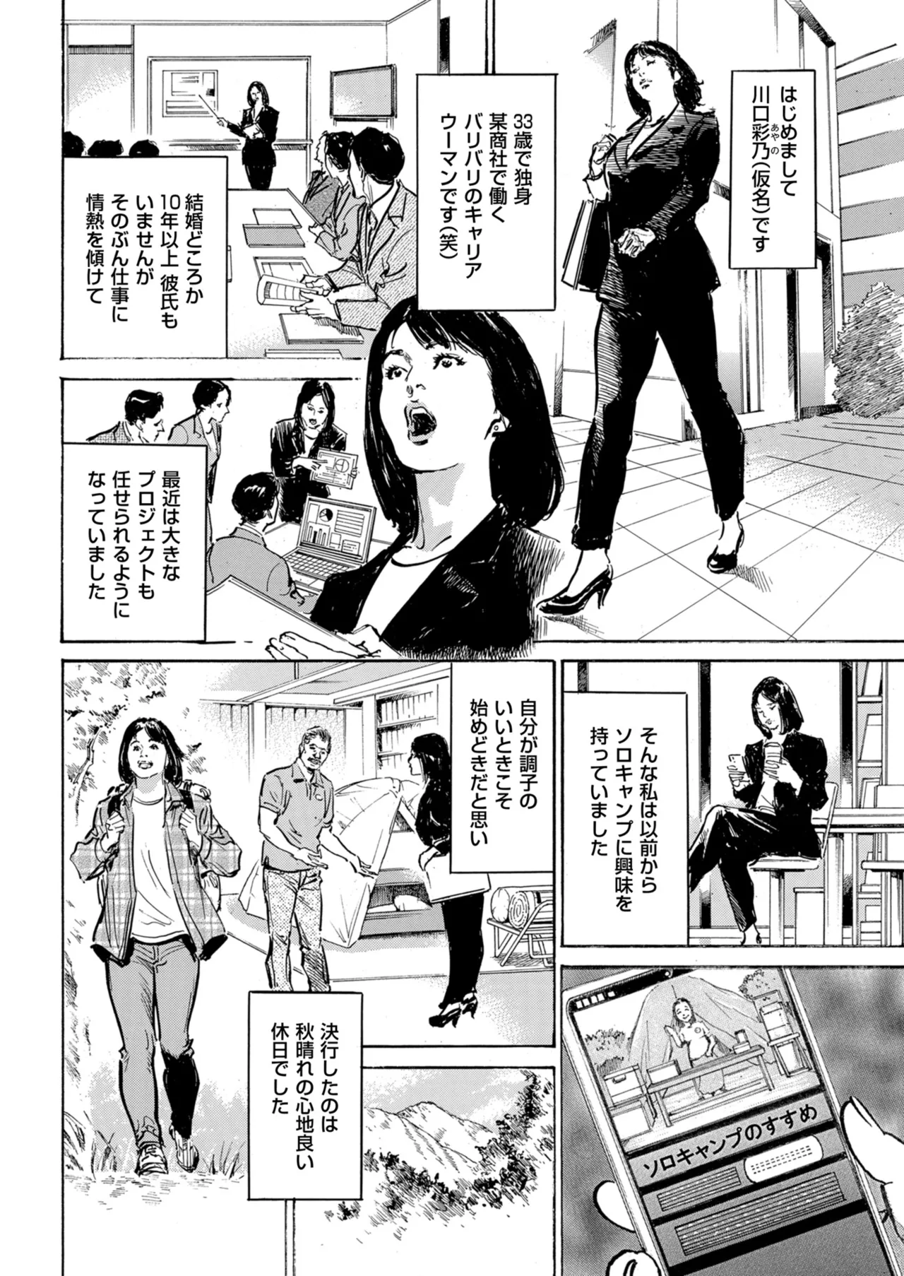 Men's Gold 2024-01 - Page 216