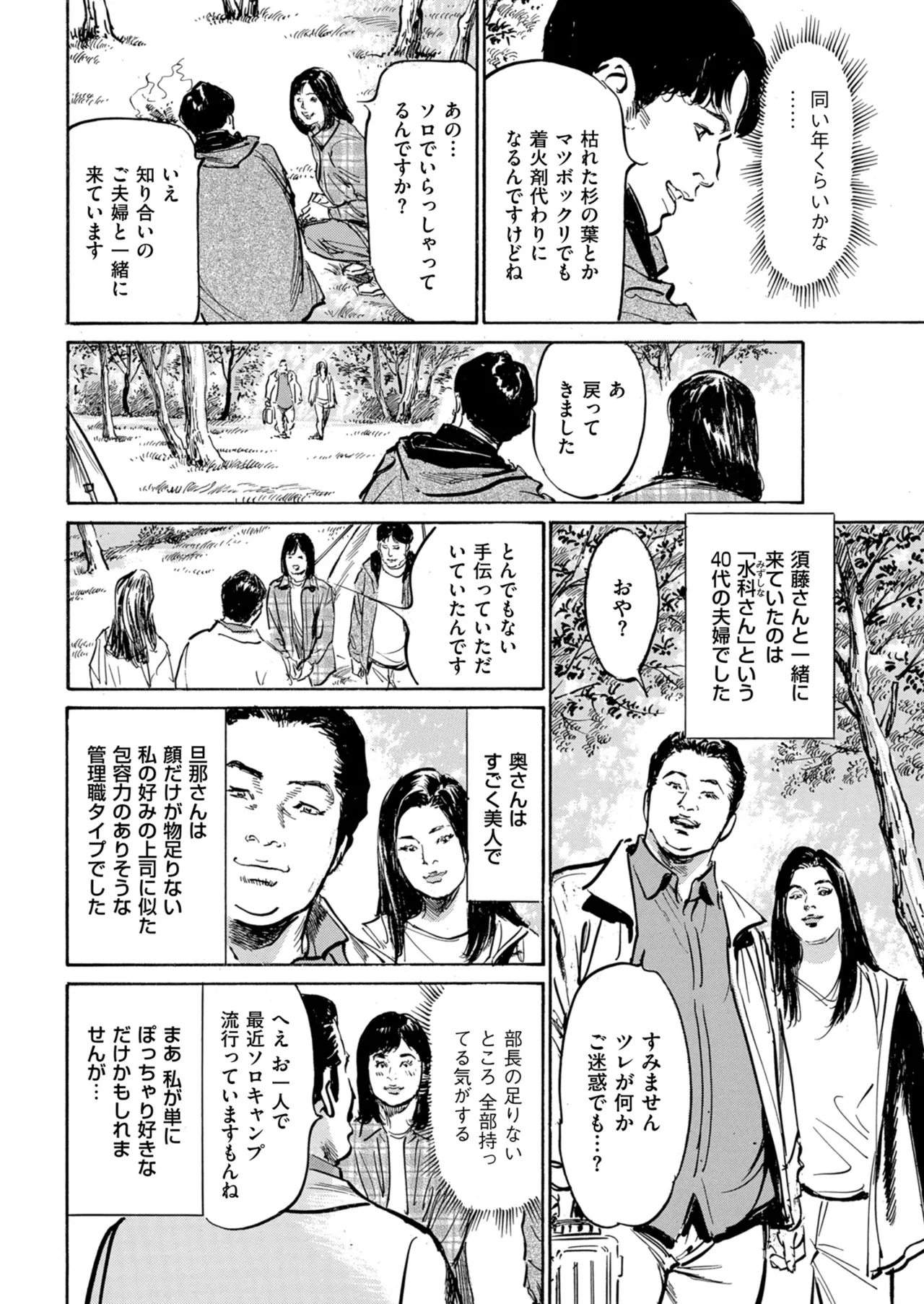 Men's Gold 2024-01 - Page 218