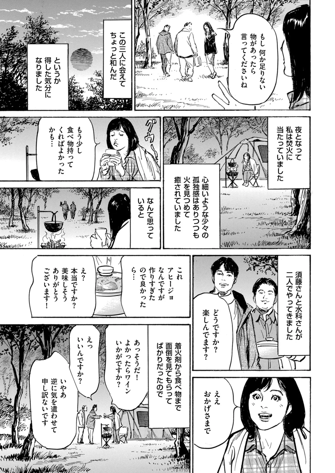 Men's Gold 2024-01 - Page 219